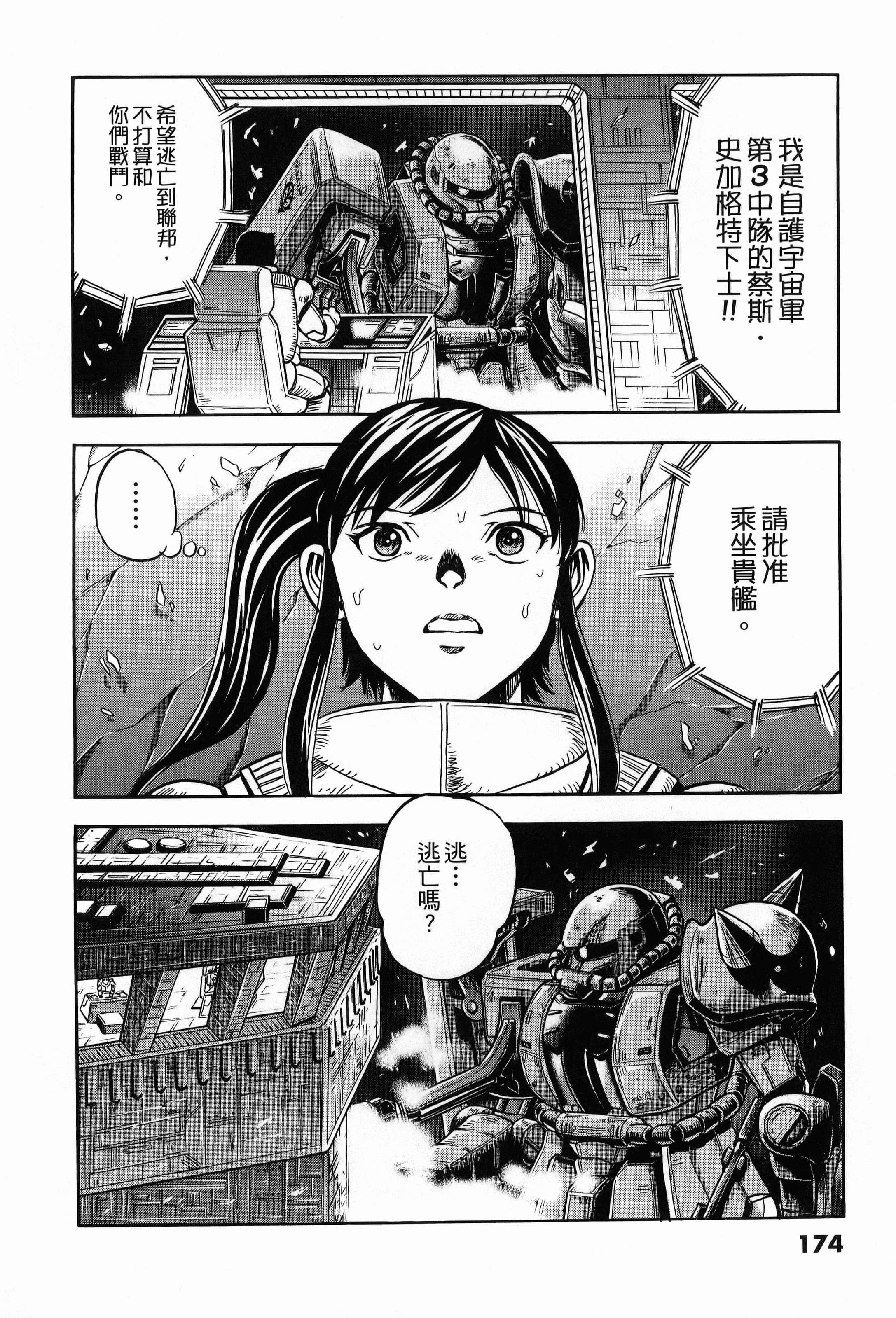 Page 176
