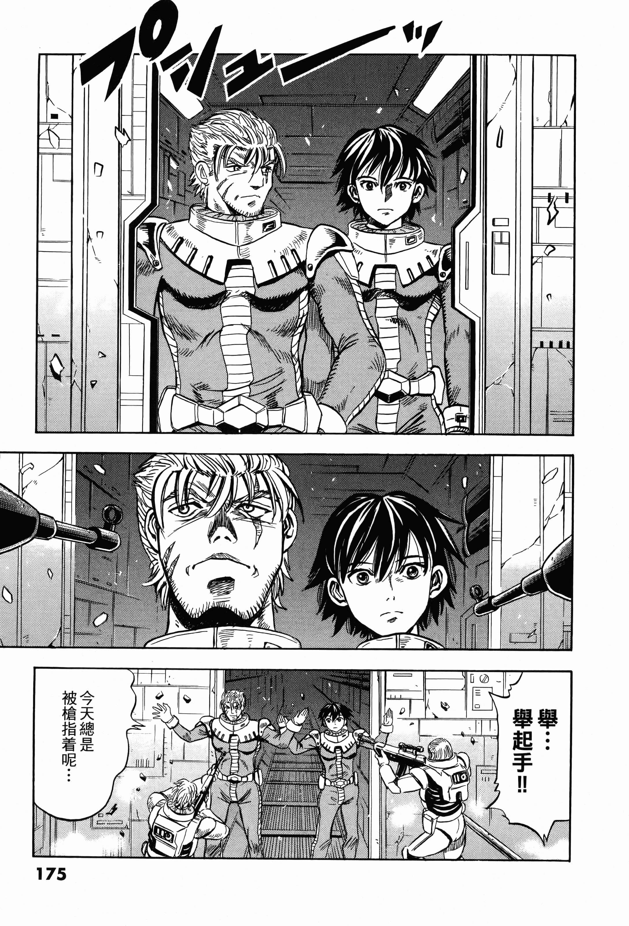 Page 177