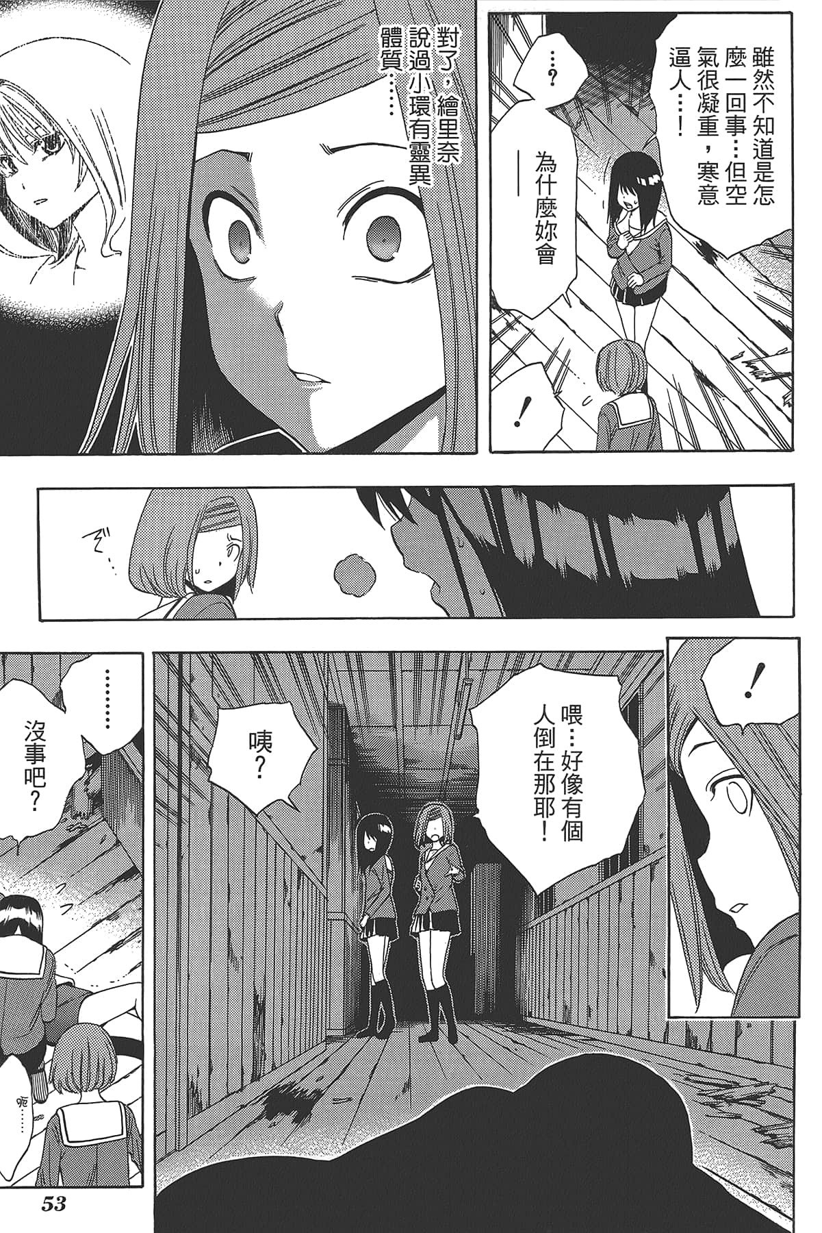 Page 57