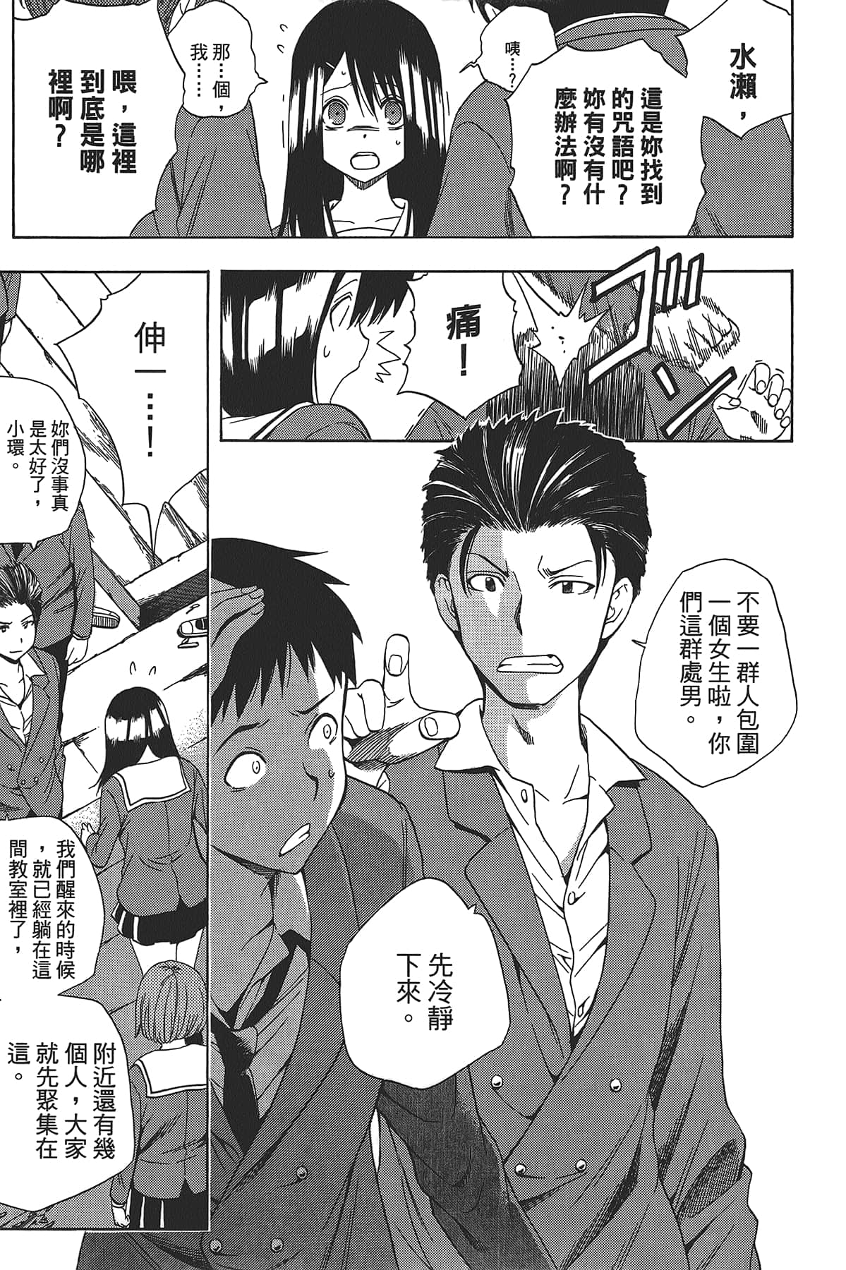 Page 71