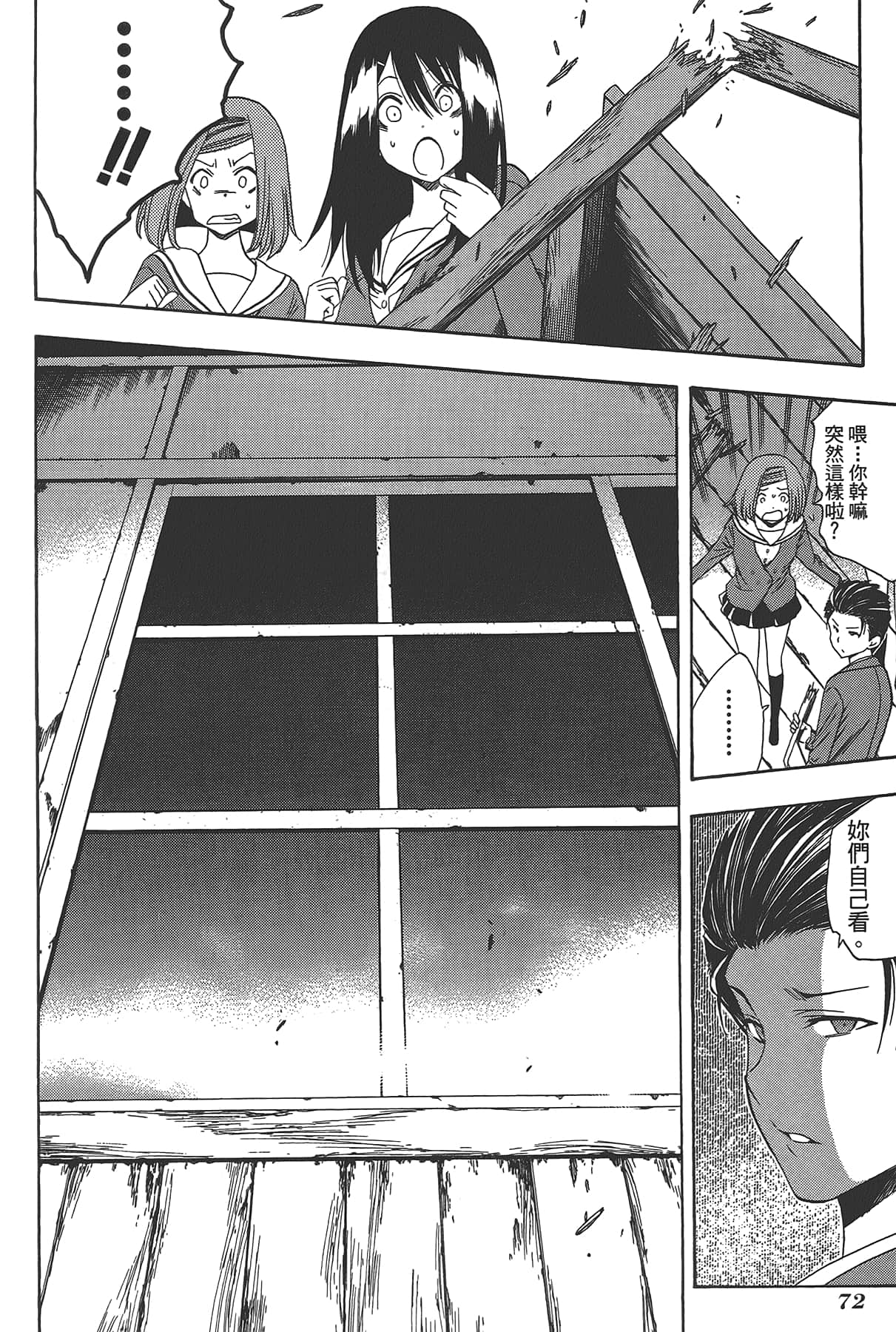 Page 76