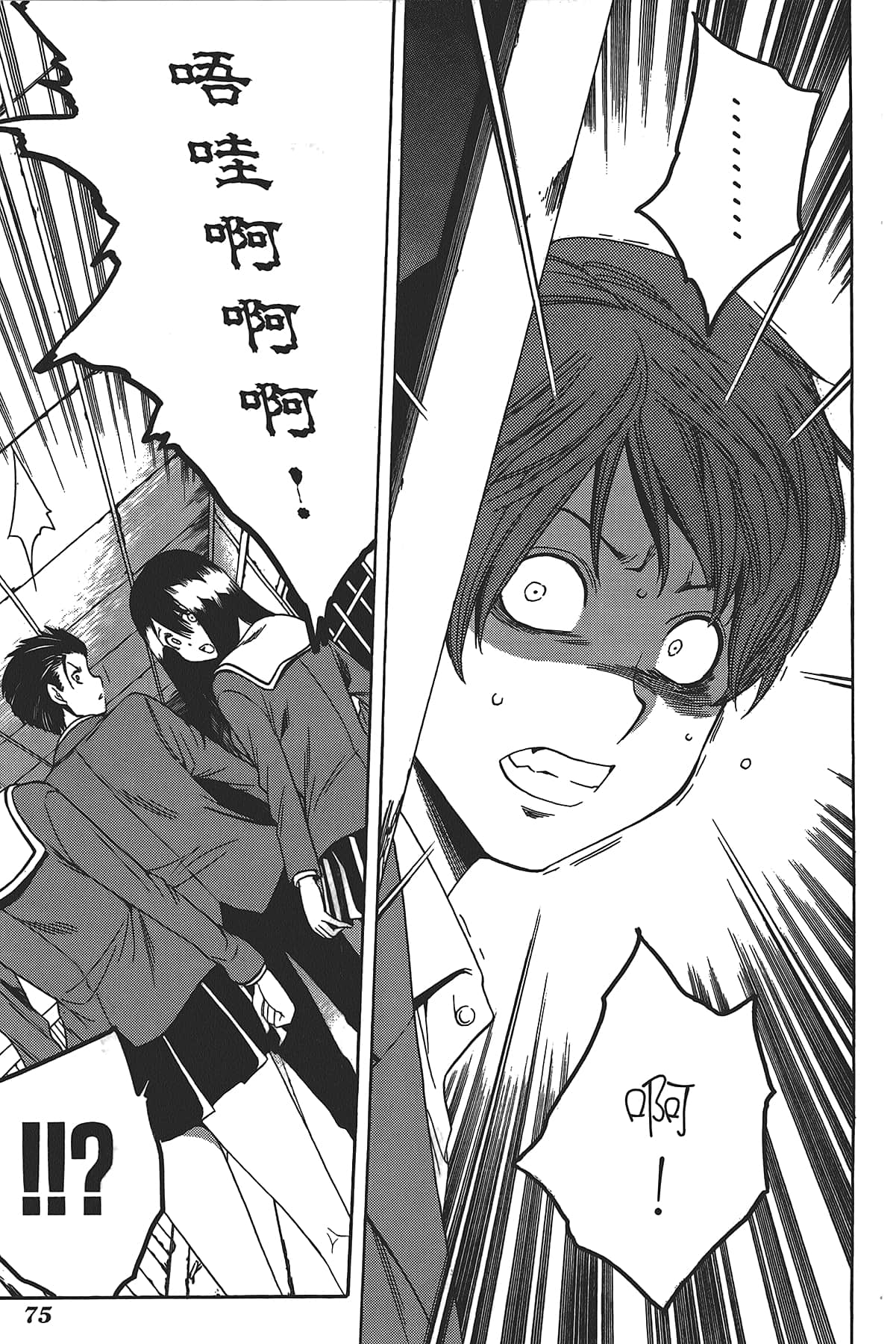 Page 79