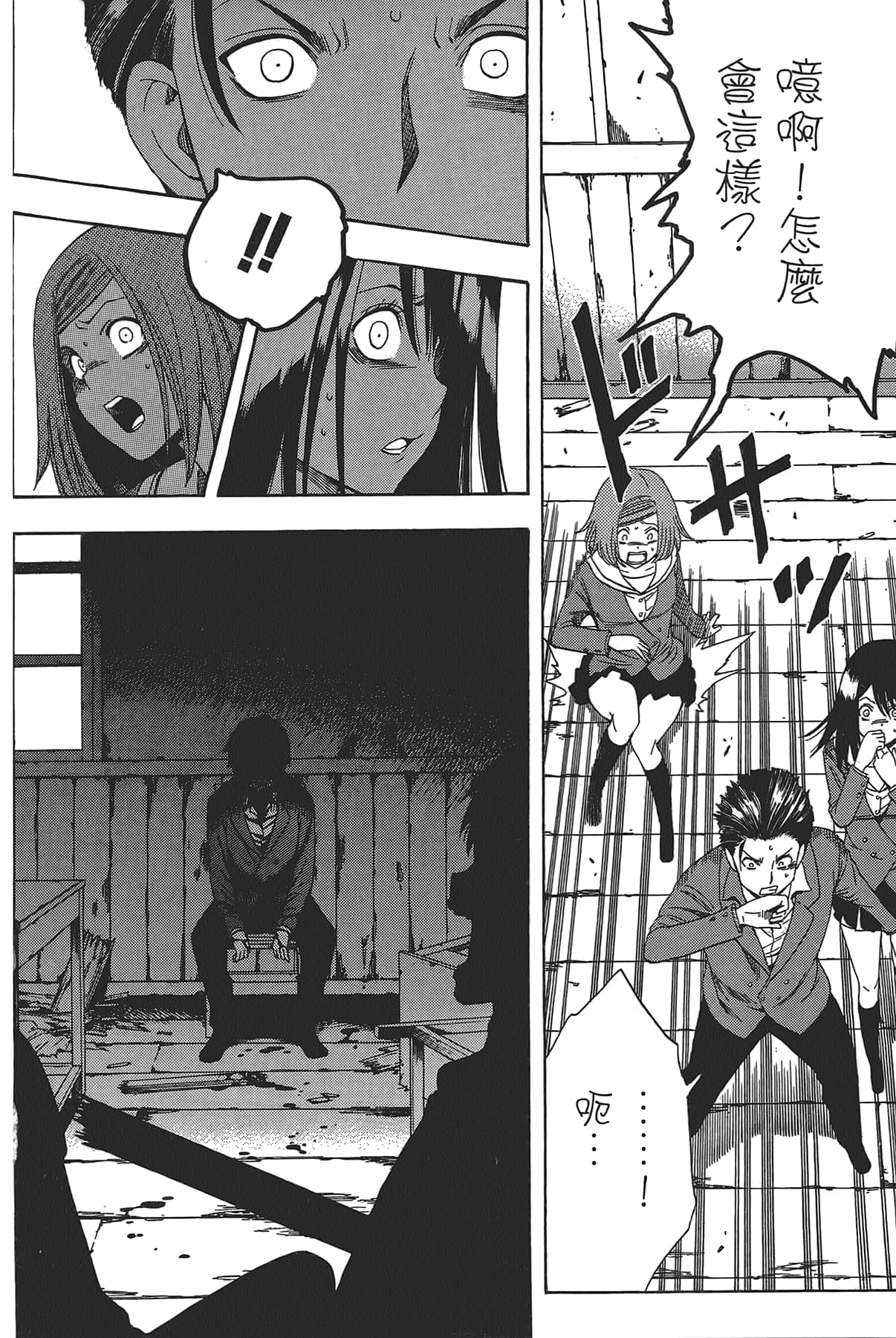 Page 86