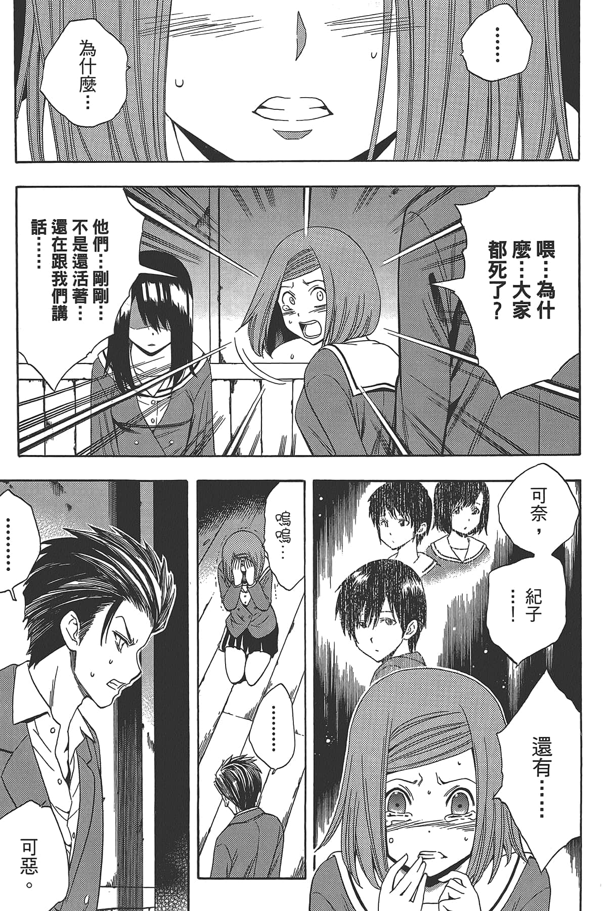 Page 97