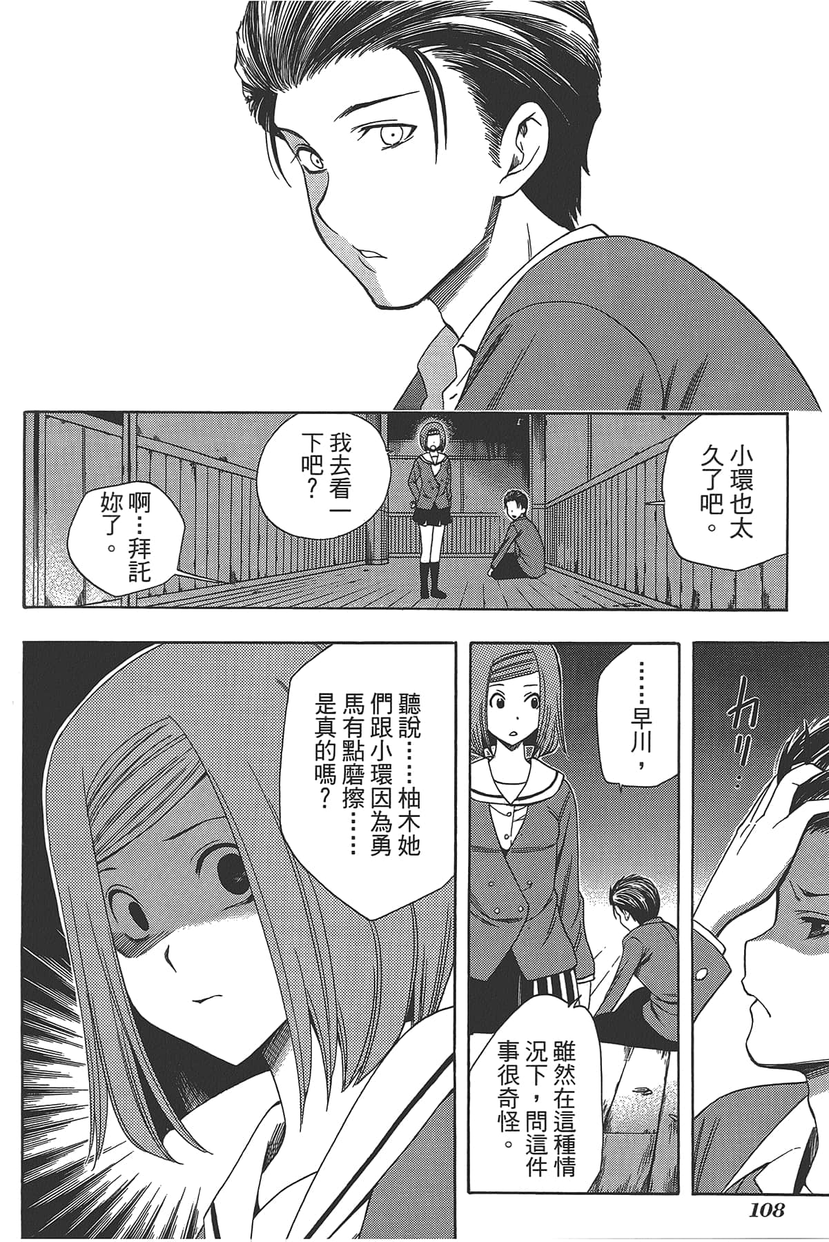 Page 112