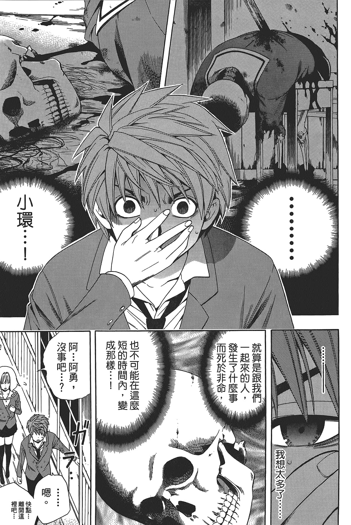 Page 131