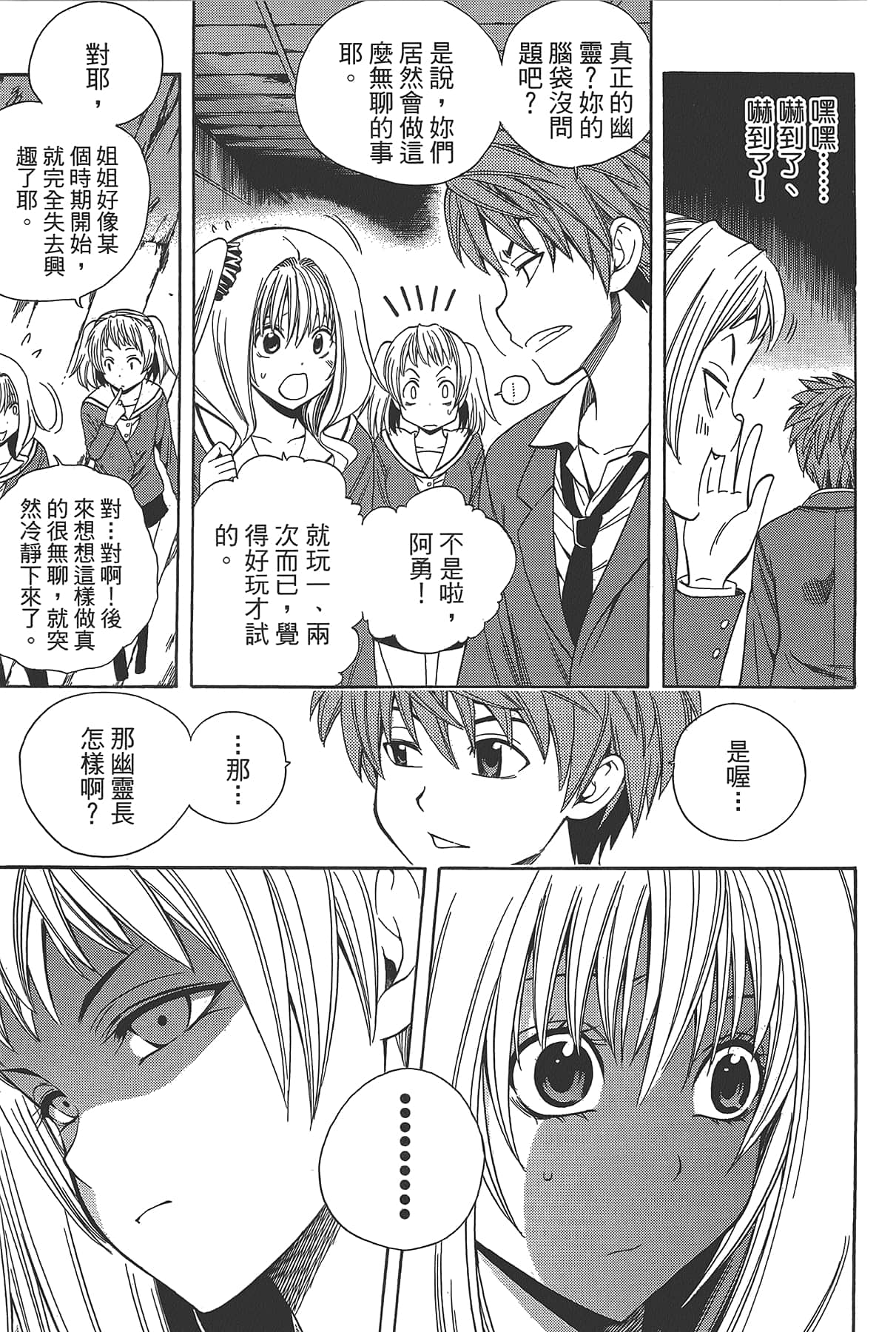 Page 137