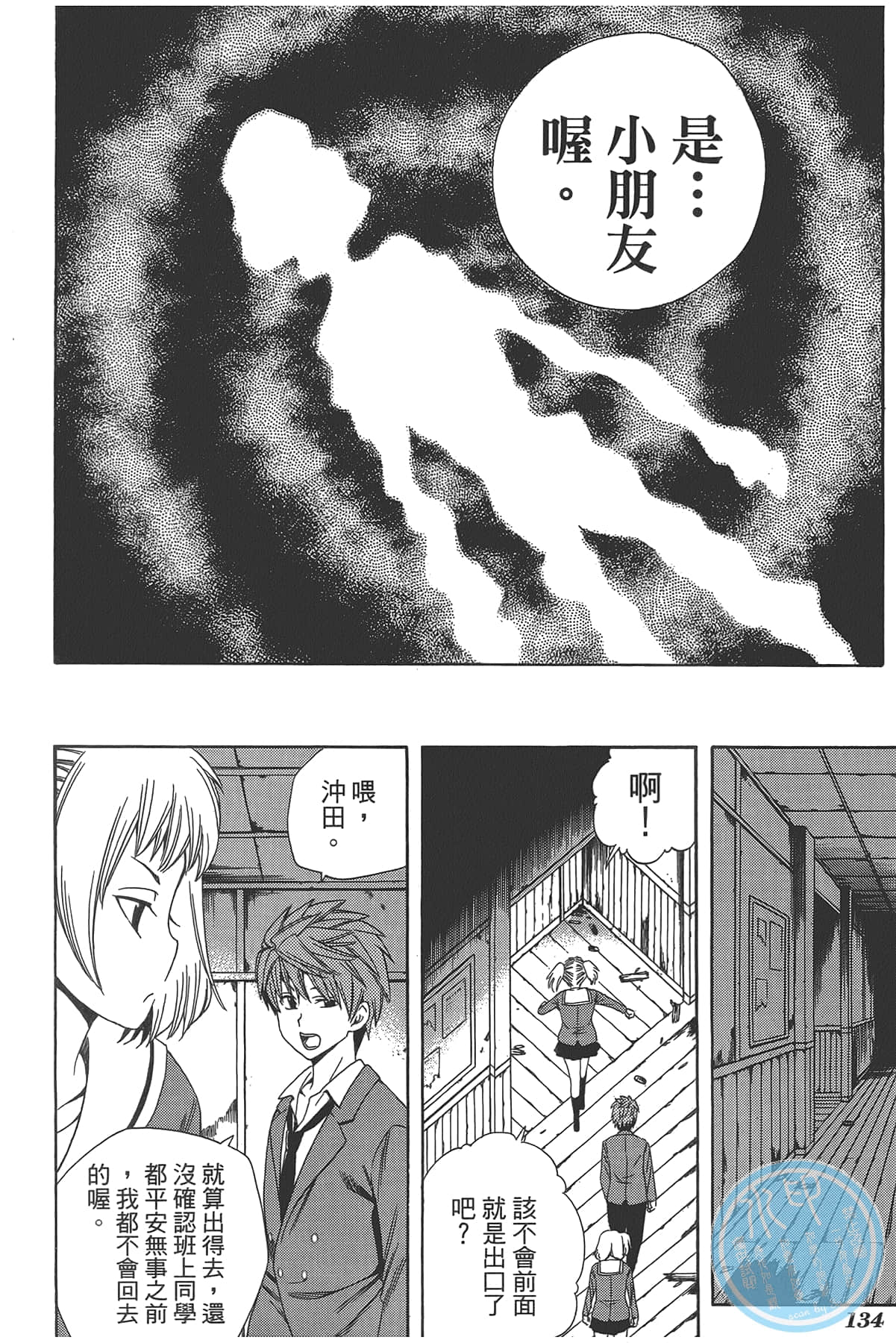 Page 138