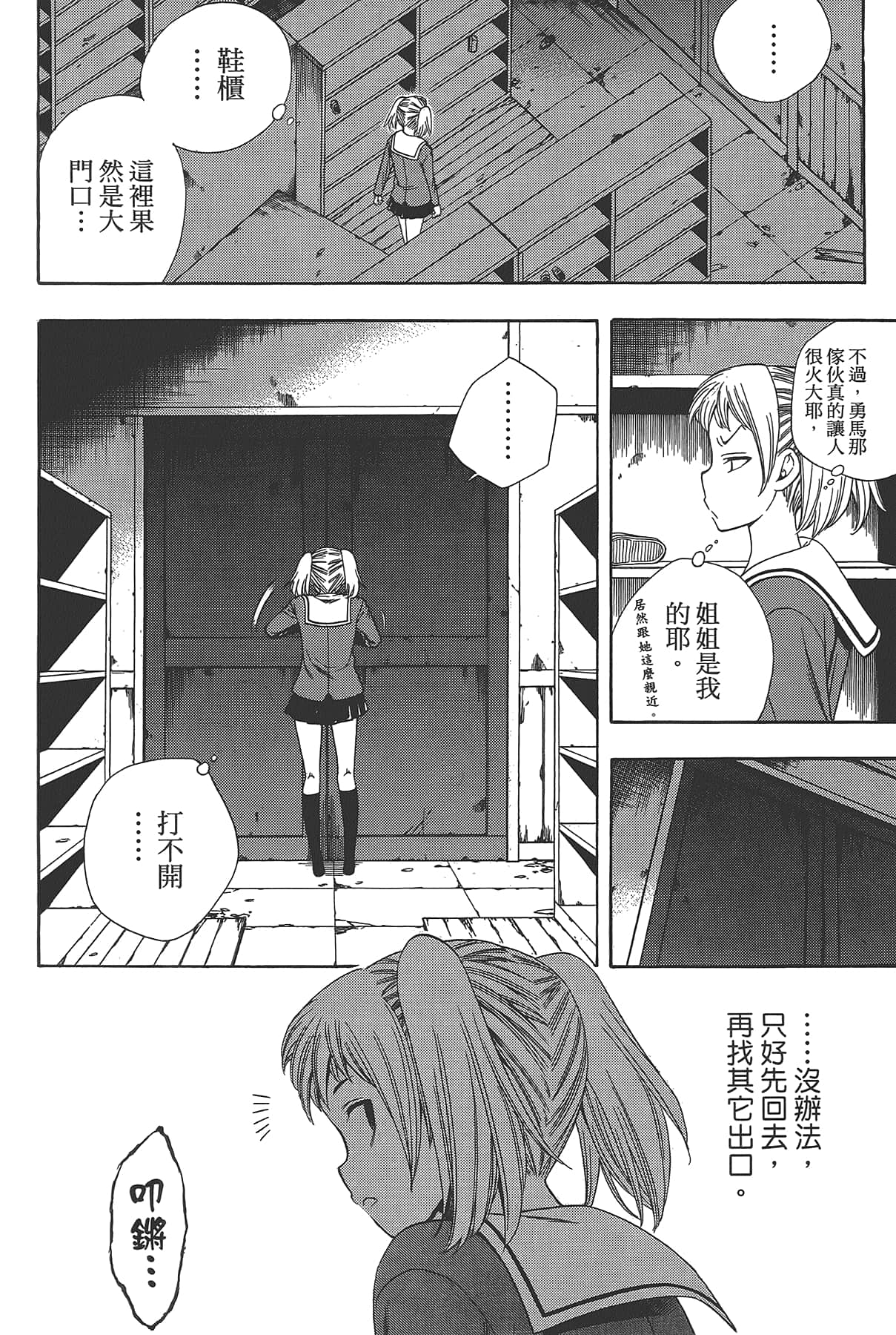 Page 140
