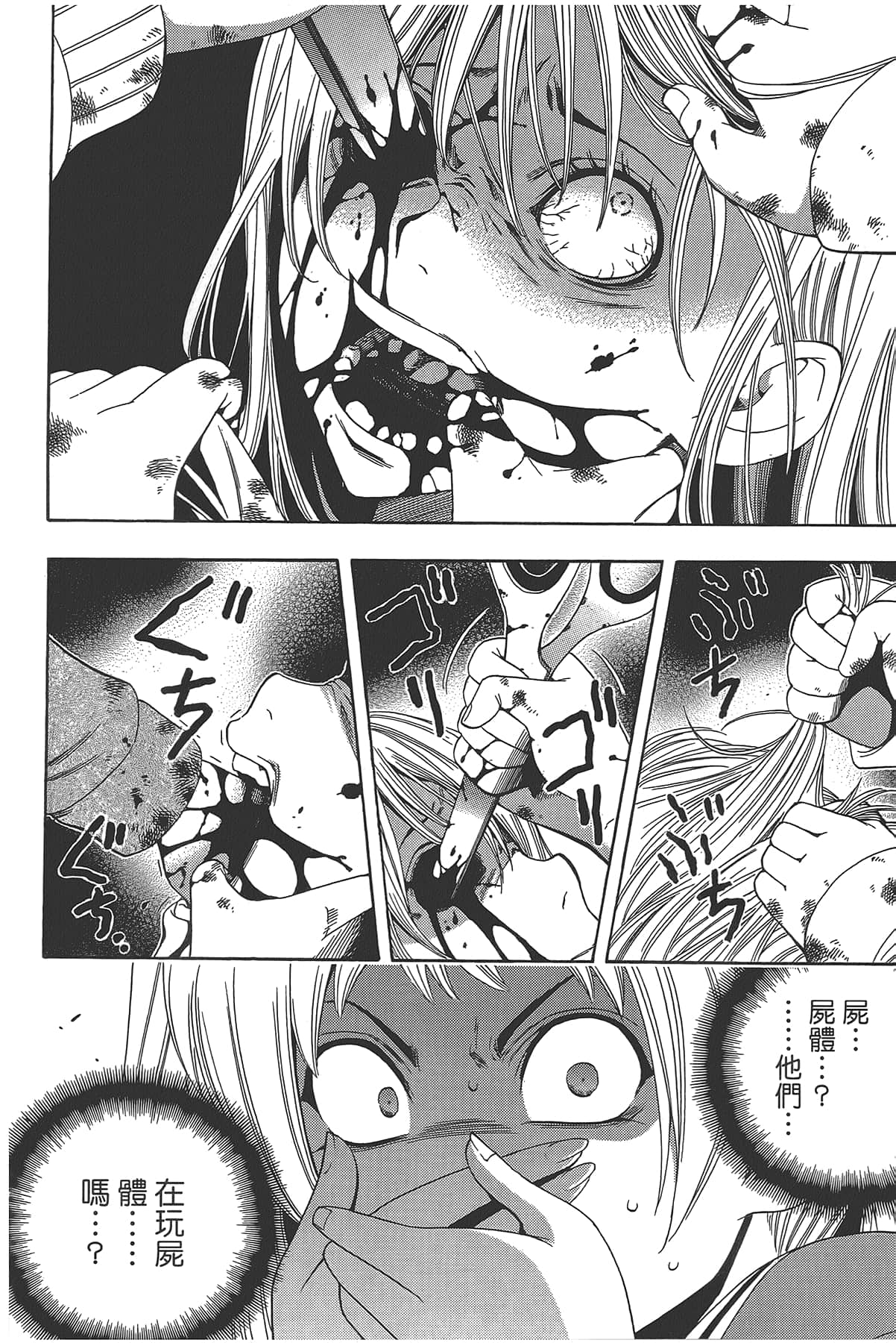 Page 144
