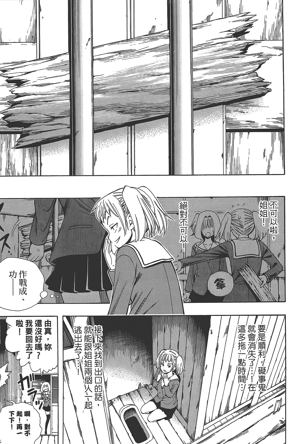 Page 161