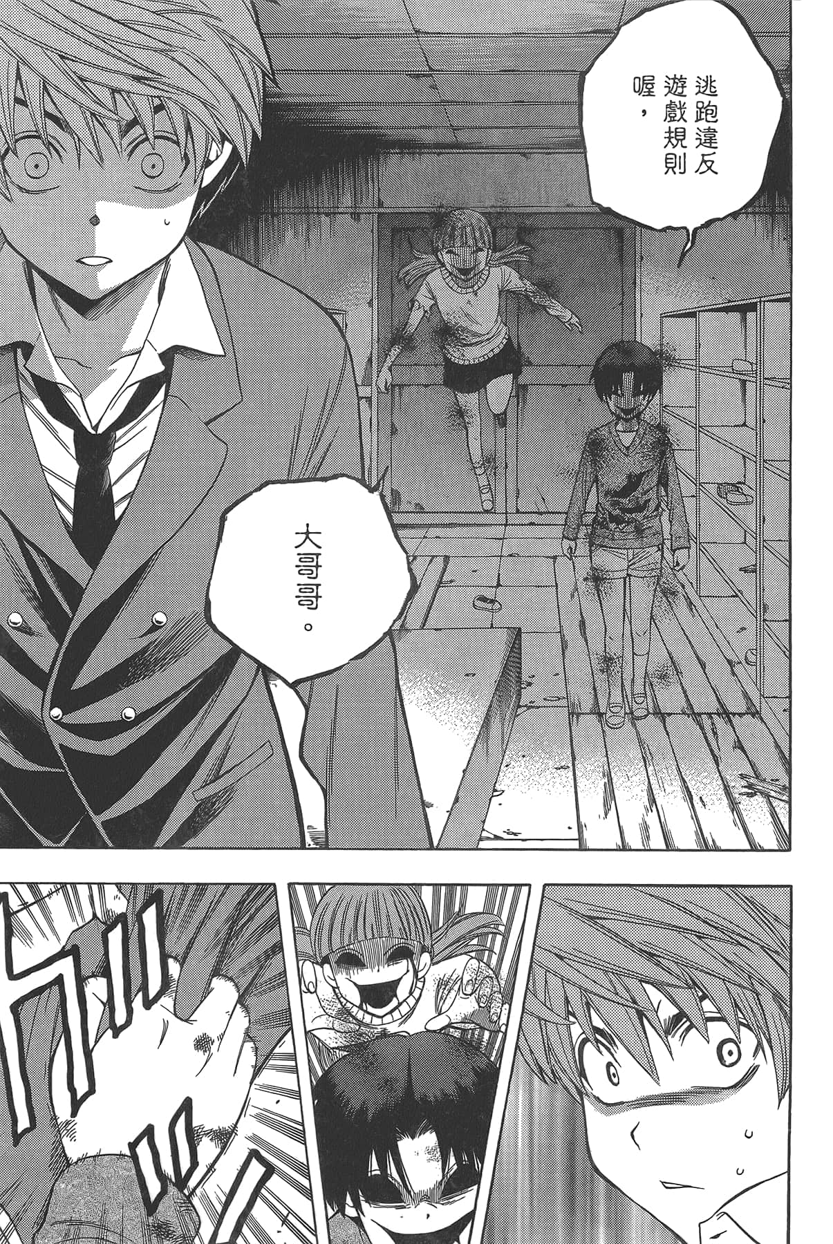 Page 163