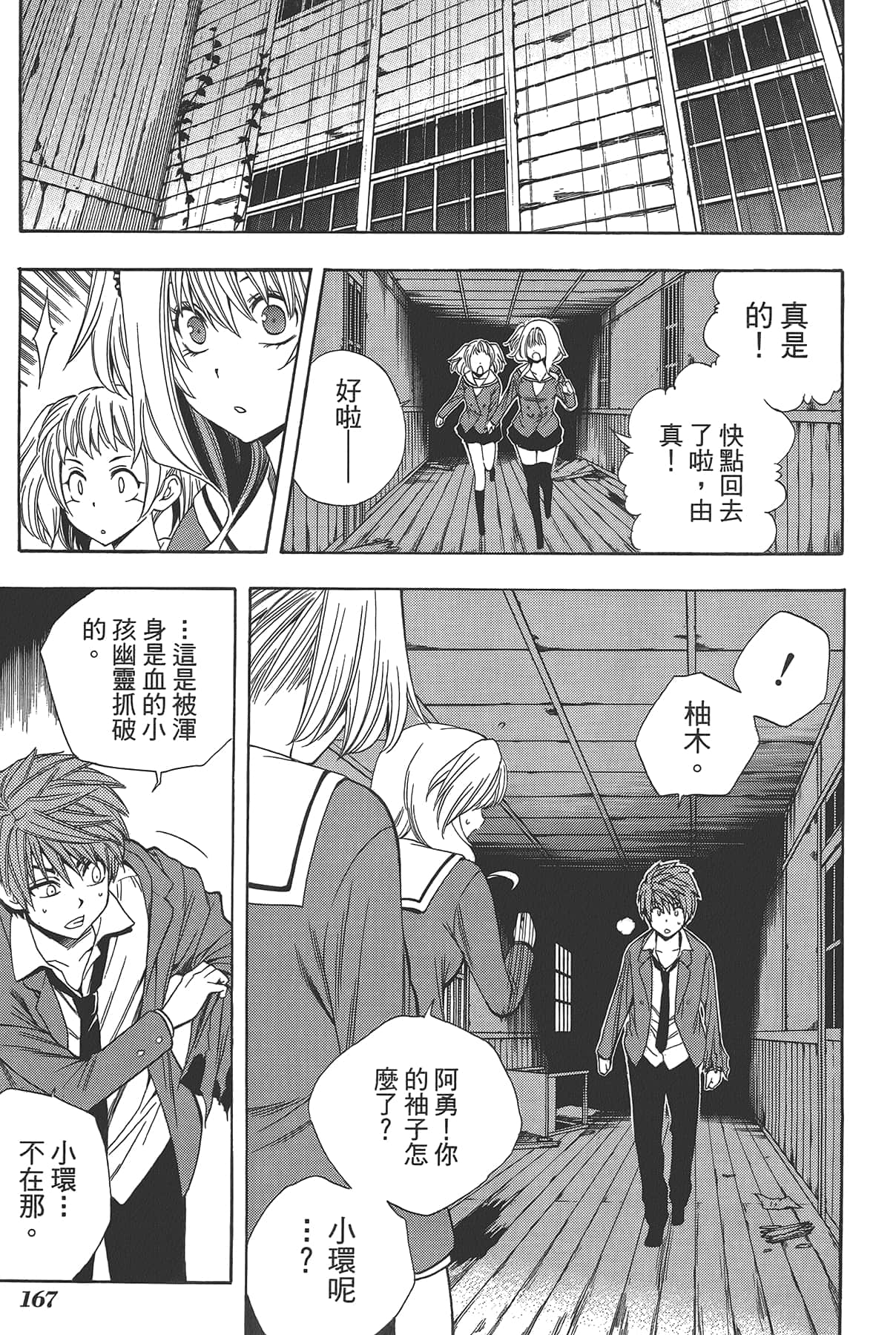 Page 171