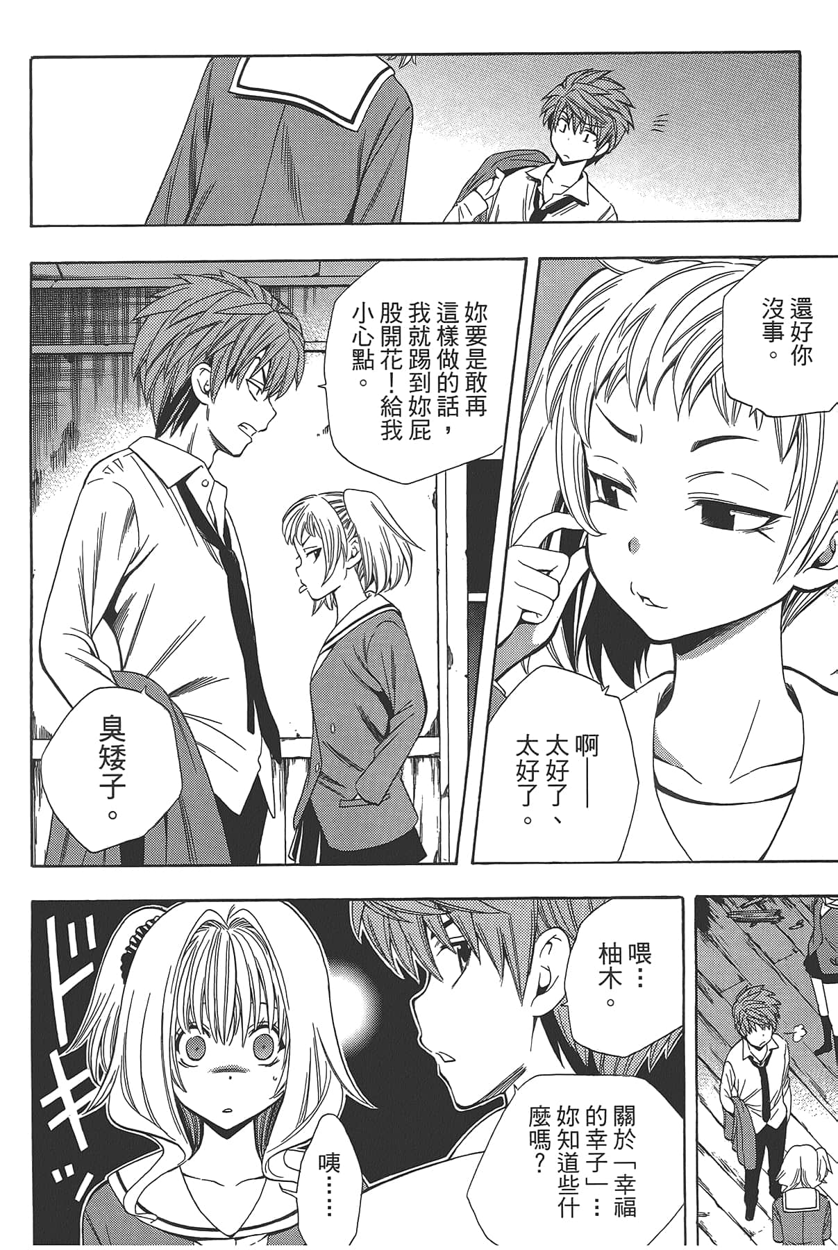 Page 172