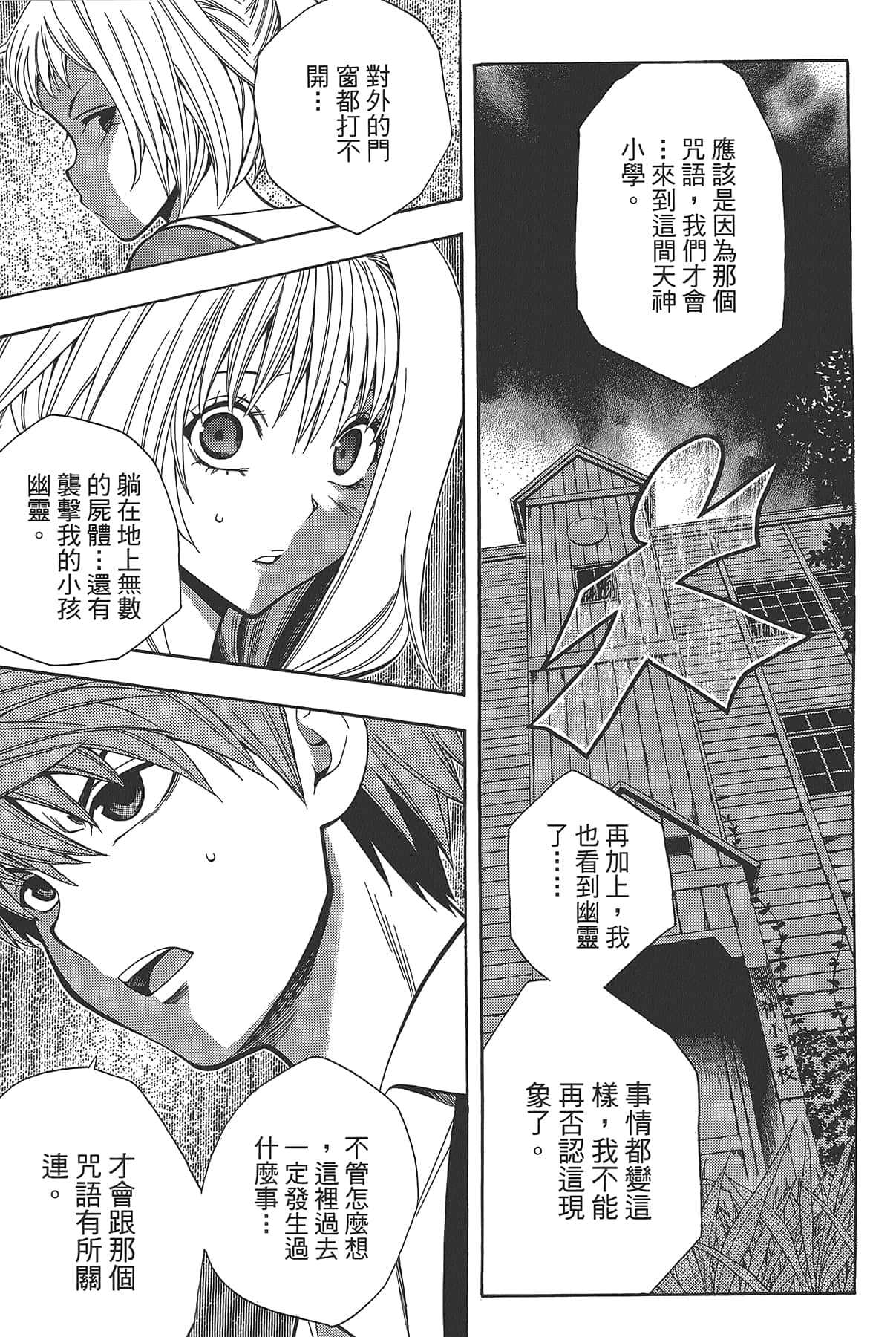 Page 173