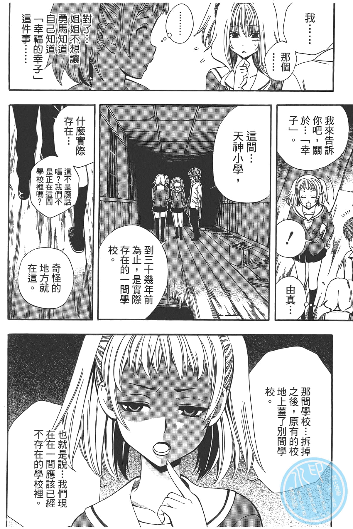 Page 174