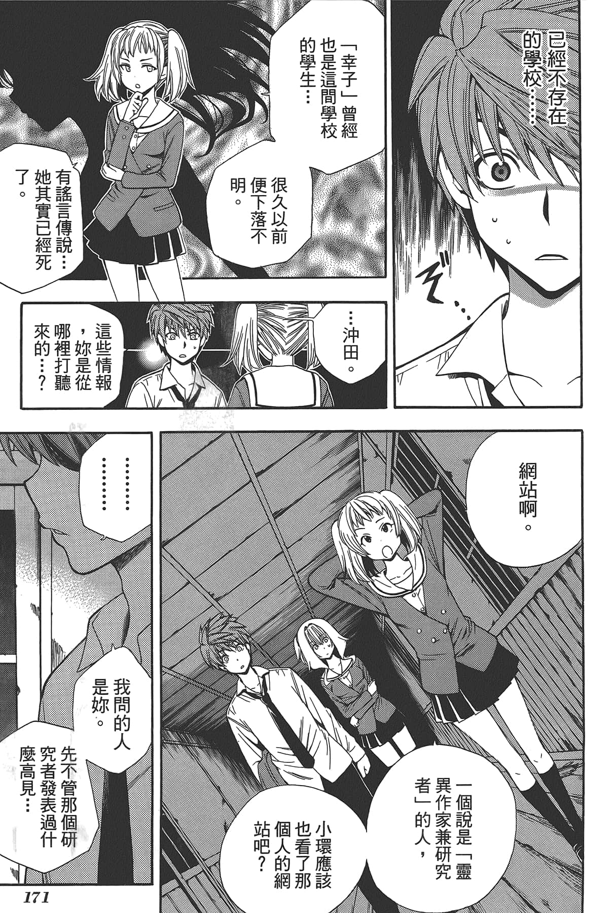 Page 175