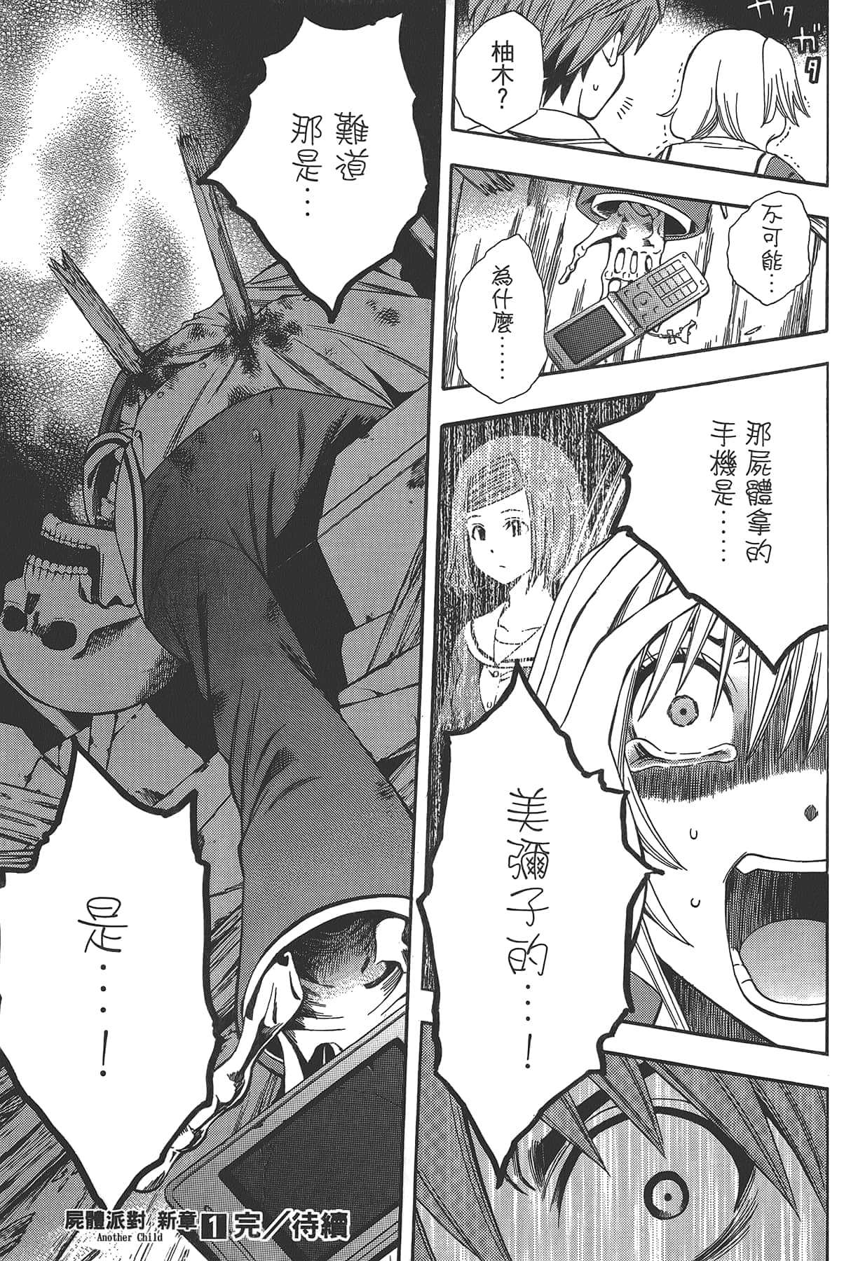 Page 179