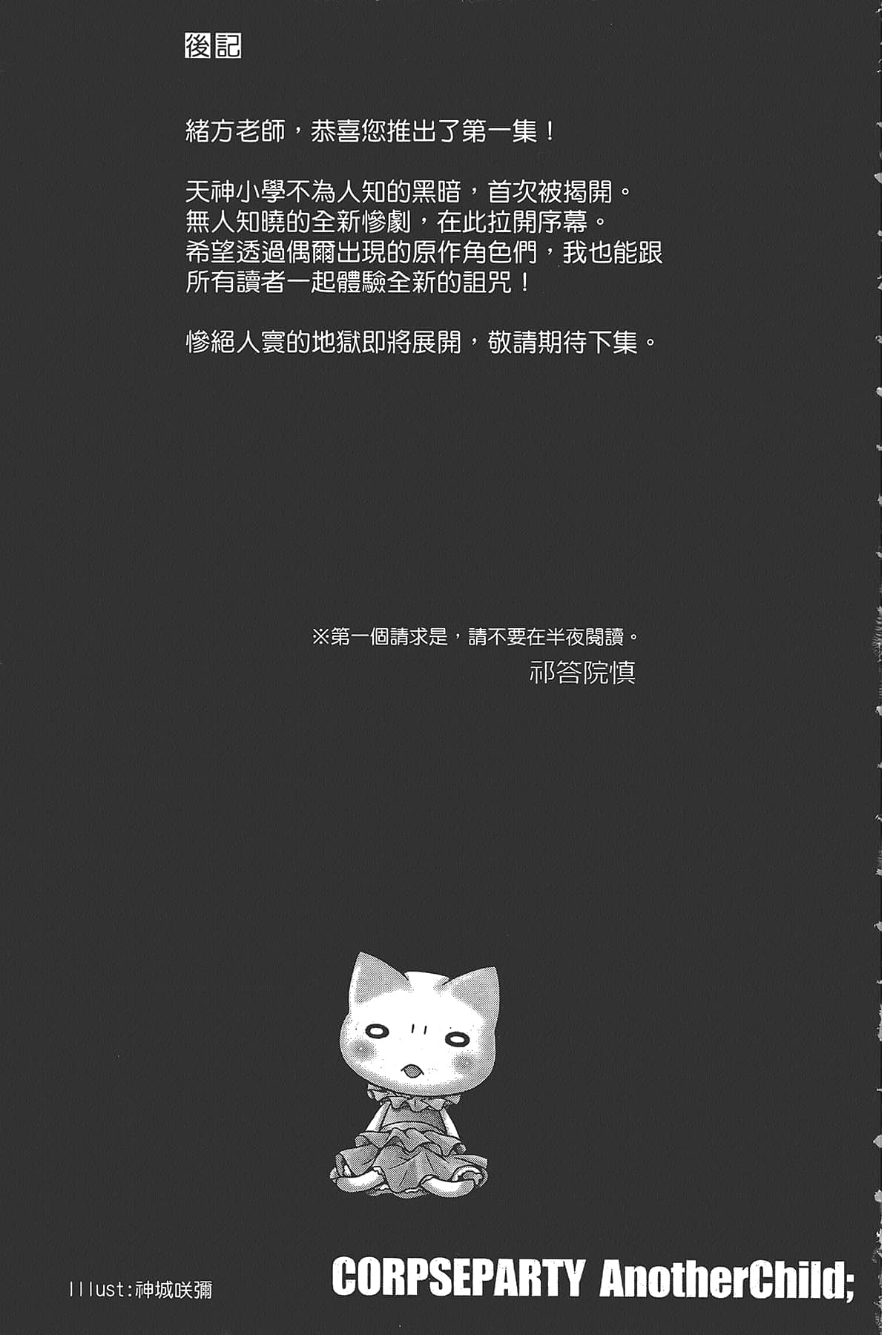 Page 181