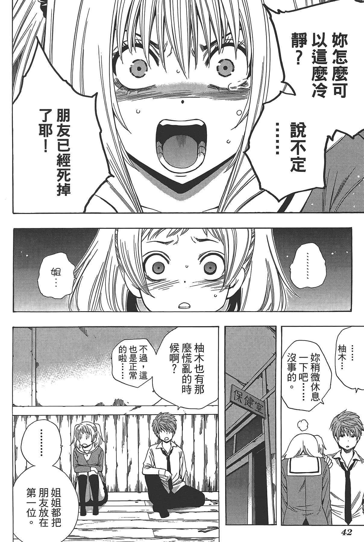 Page 46
