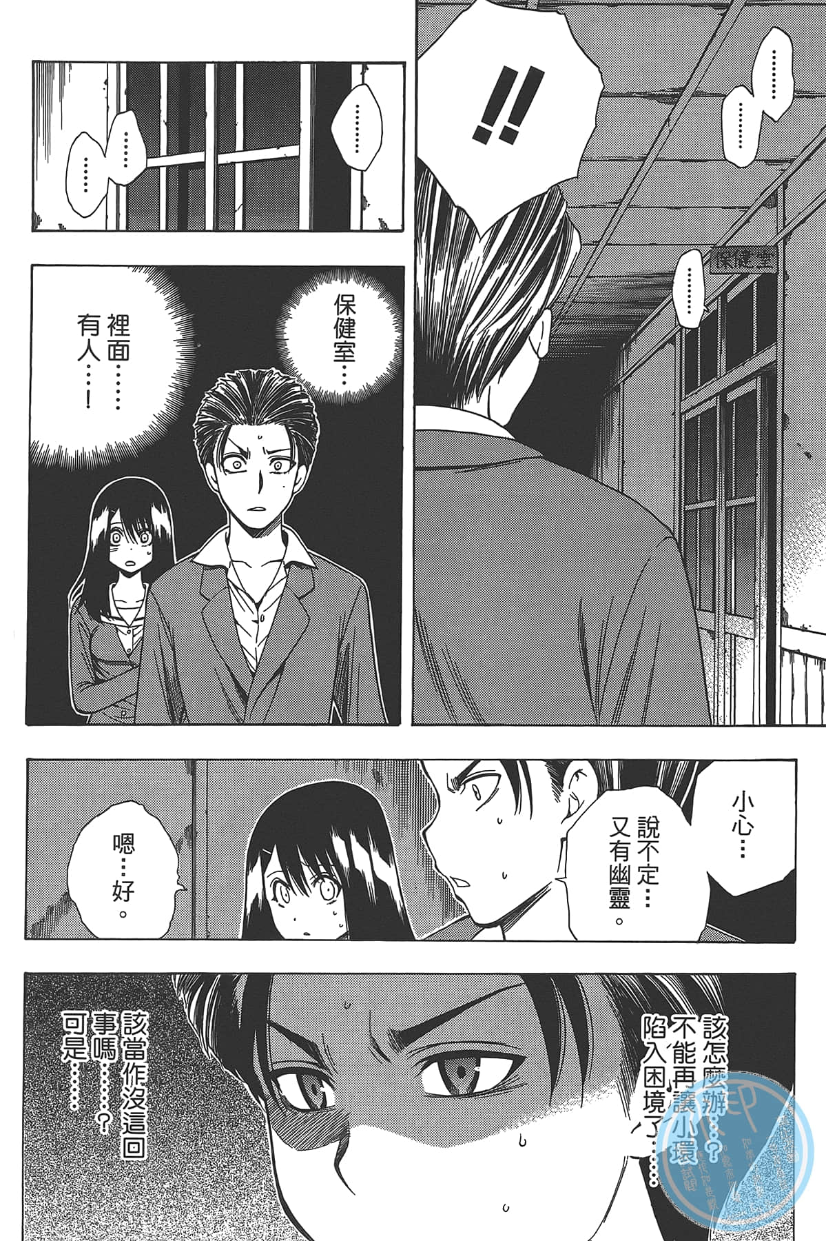Page 50