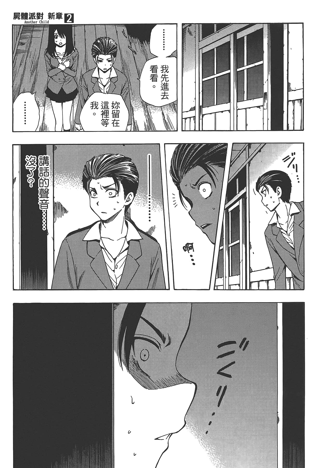 Page 51