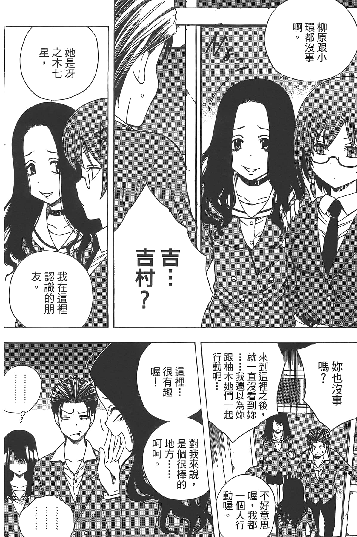 Page 54