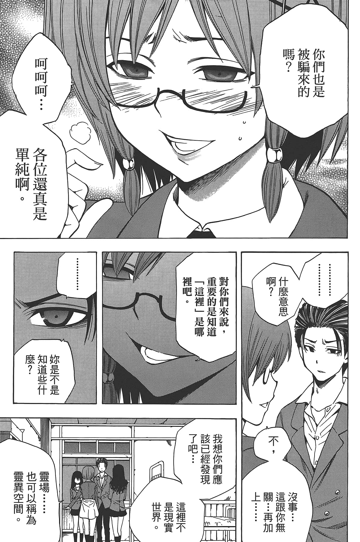 Page 57