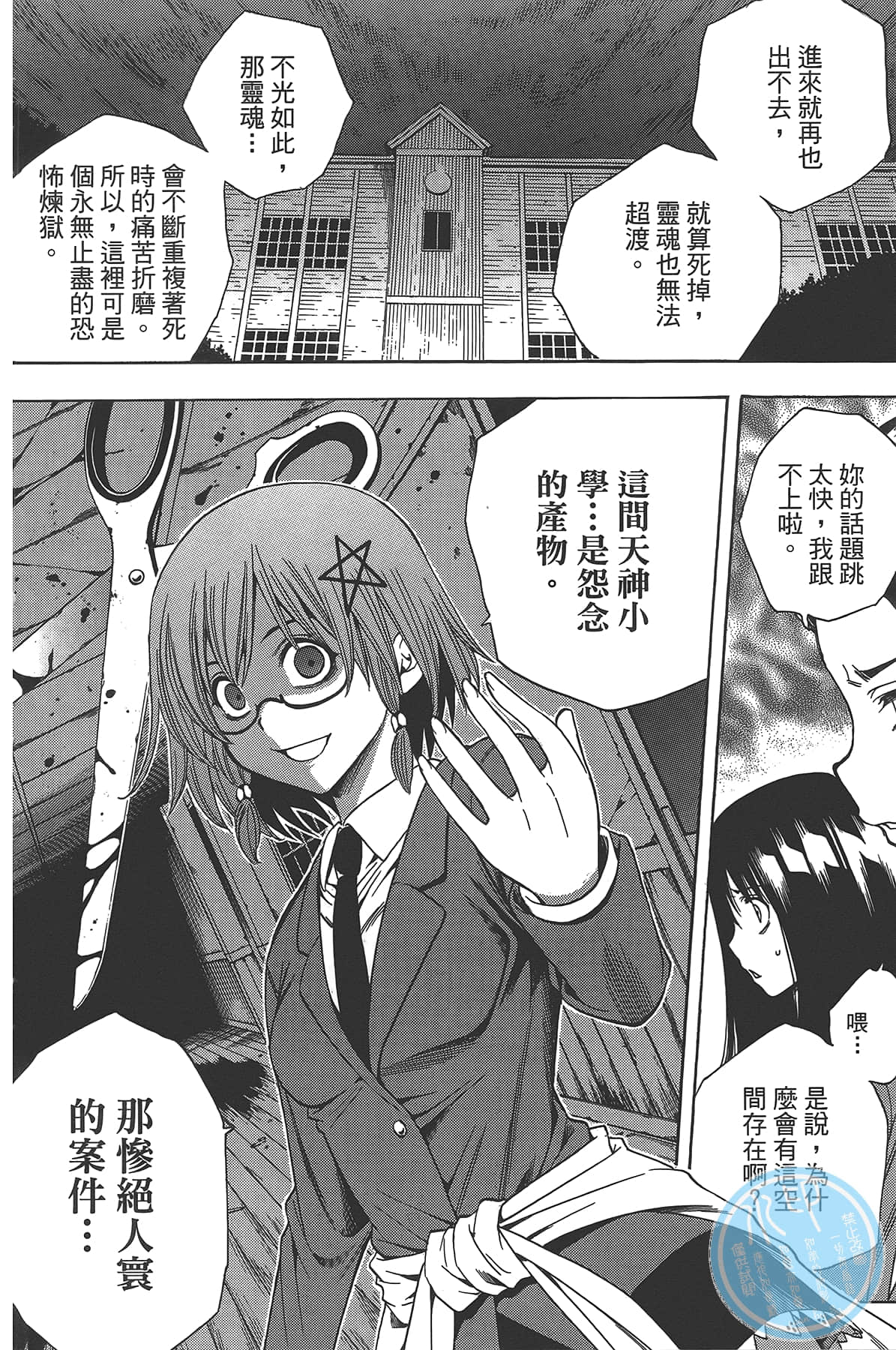 Page 58