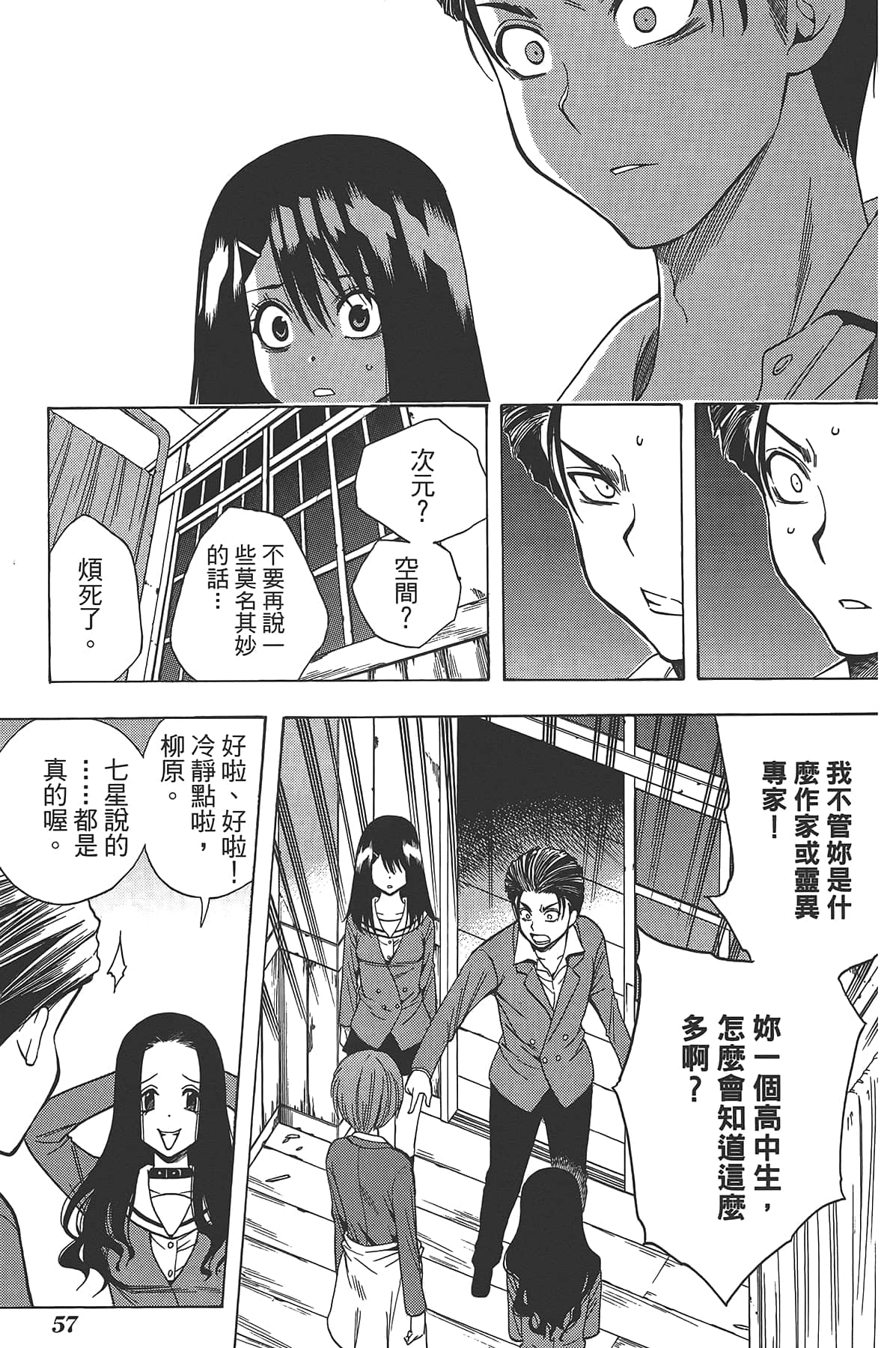 Page 61