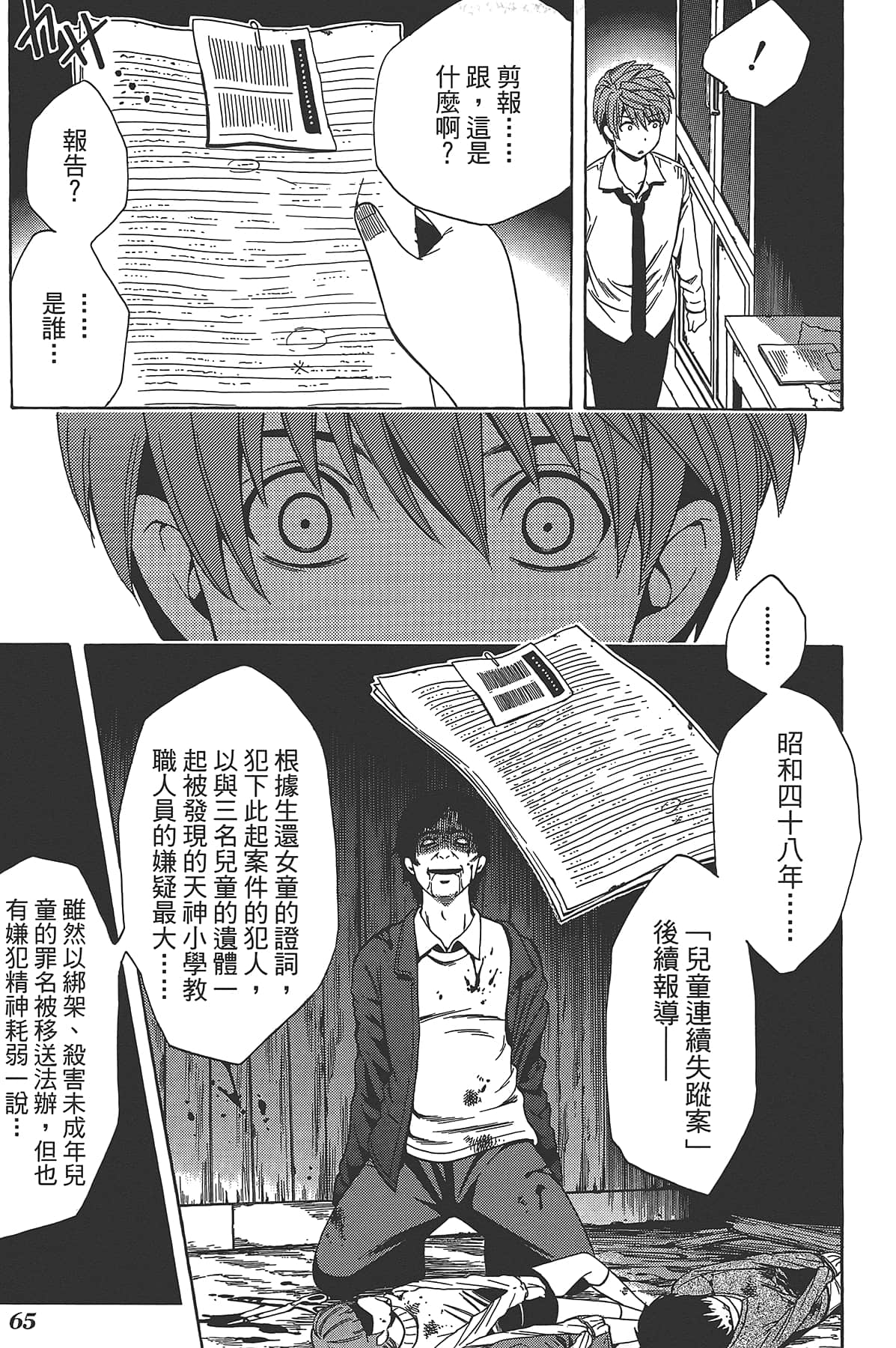 Page 69