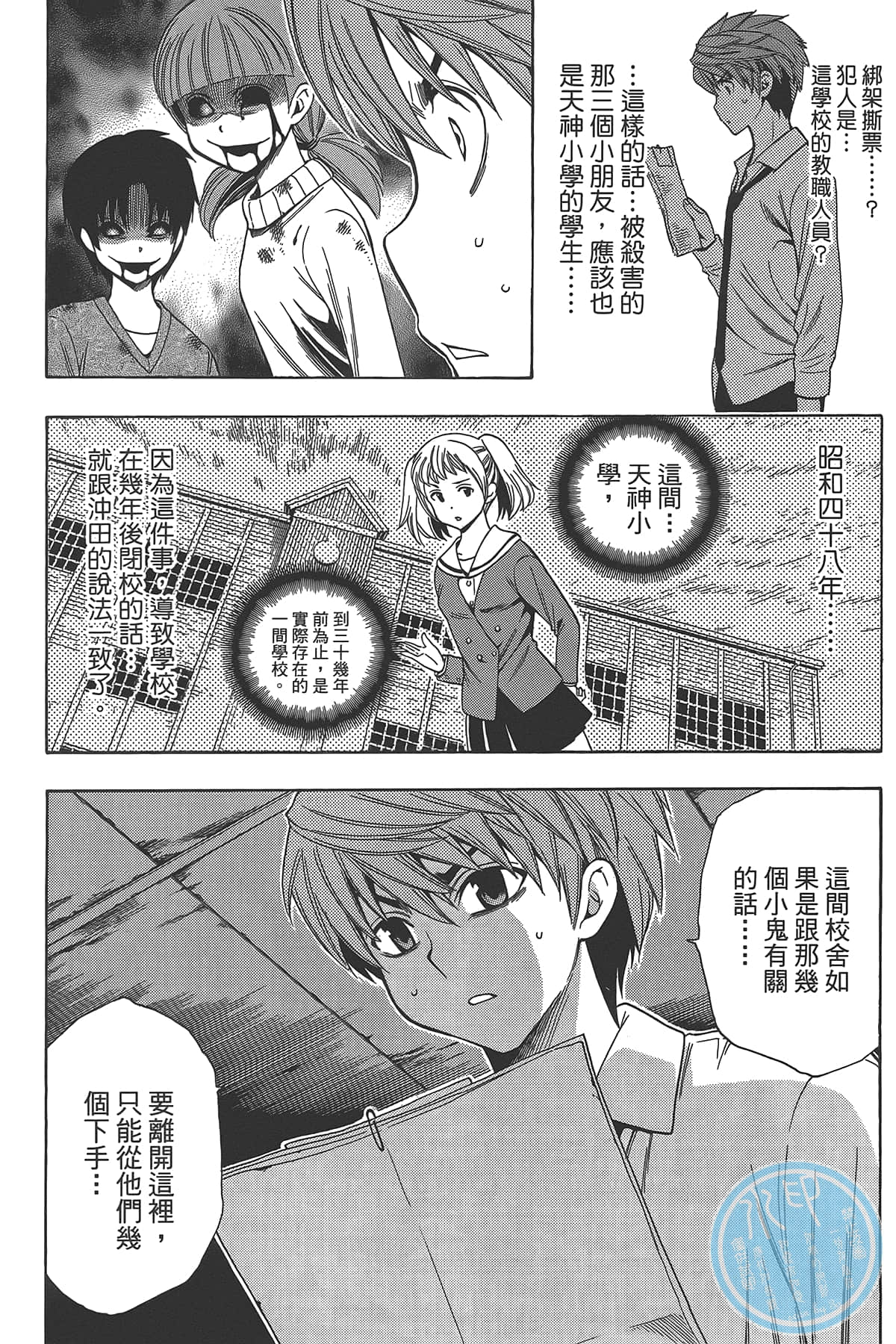 Page 70