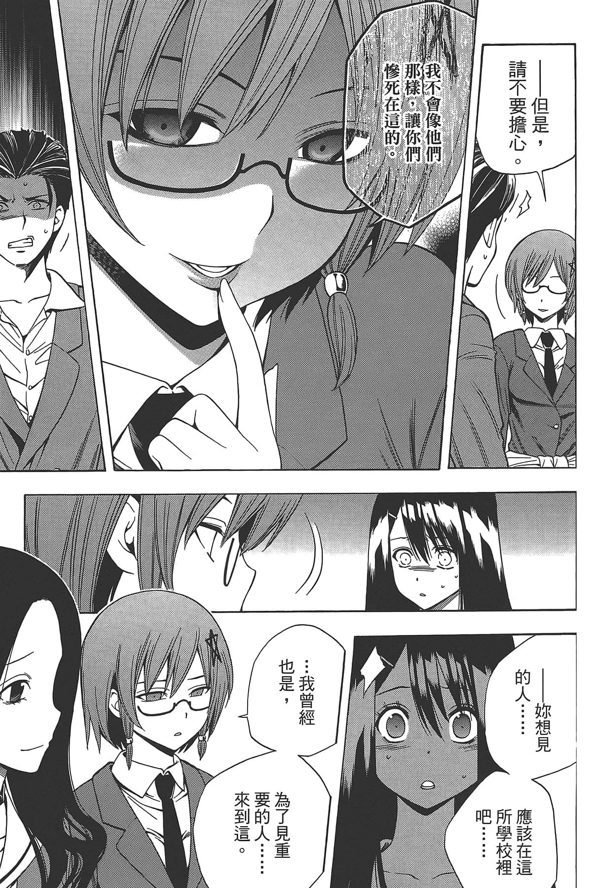Page 73
