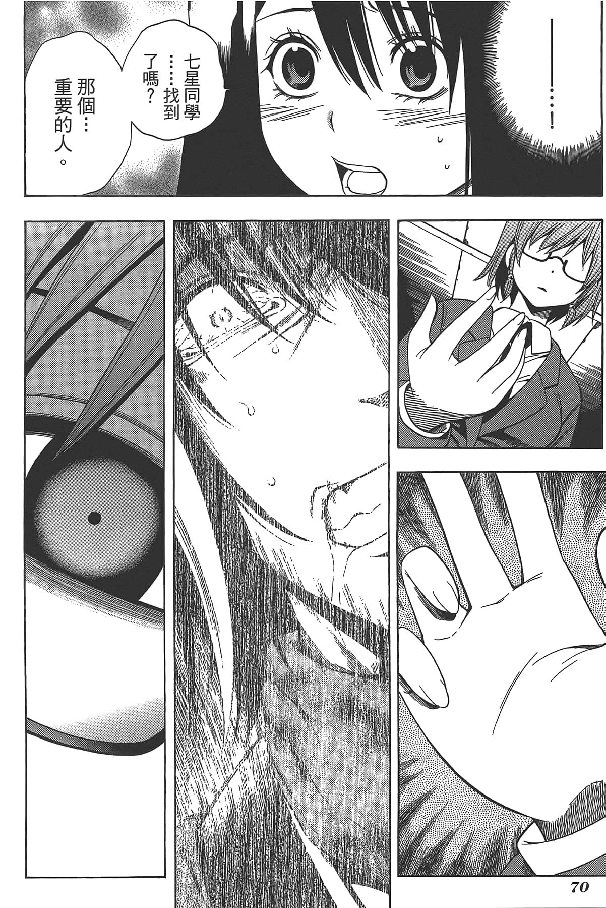 Page 74