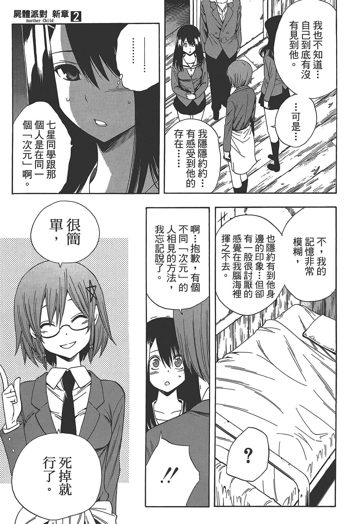 Page 75
