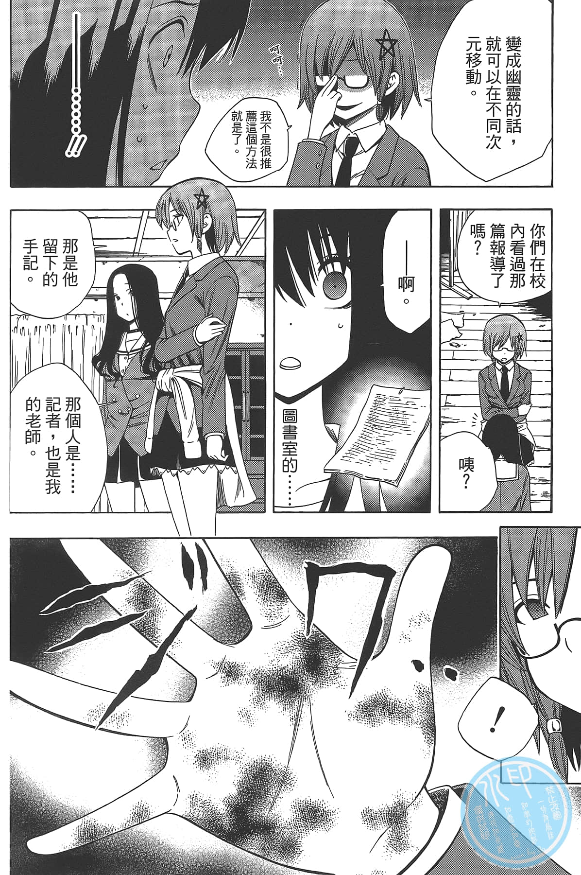 Page 76