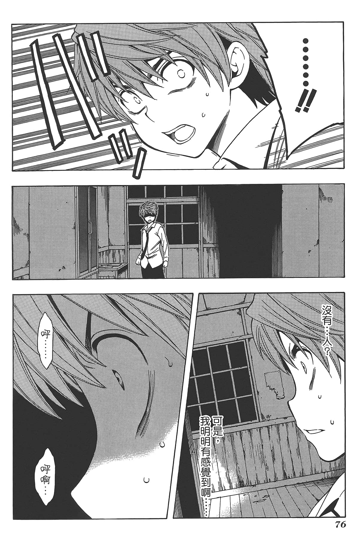 Page 80