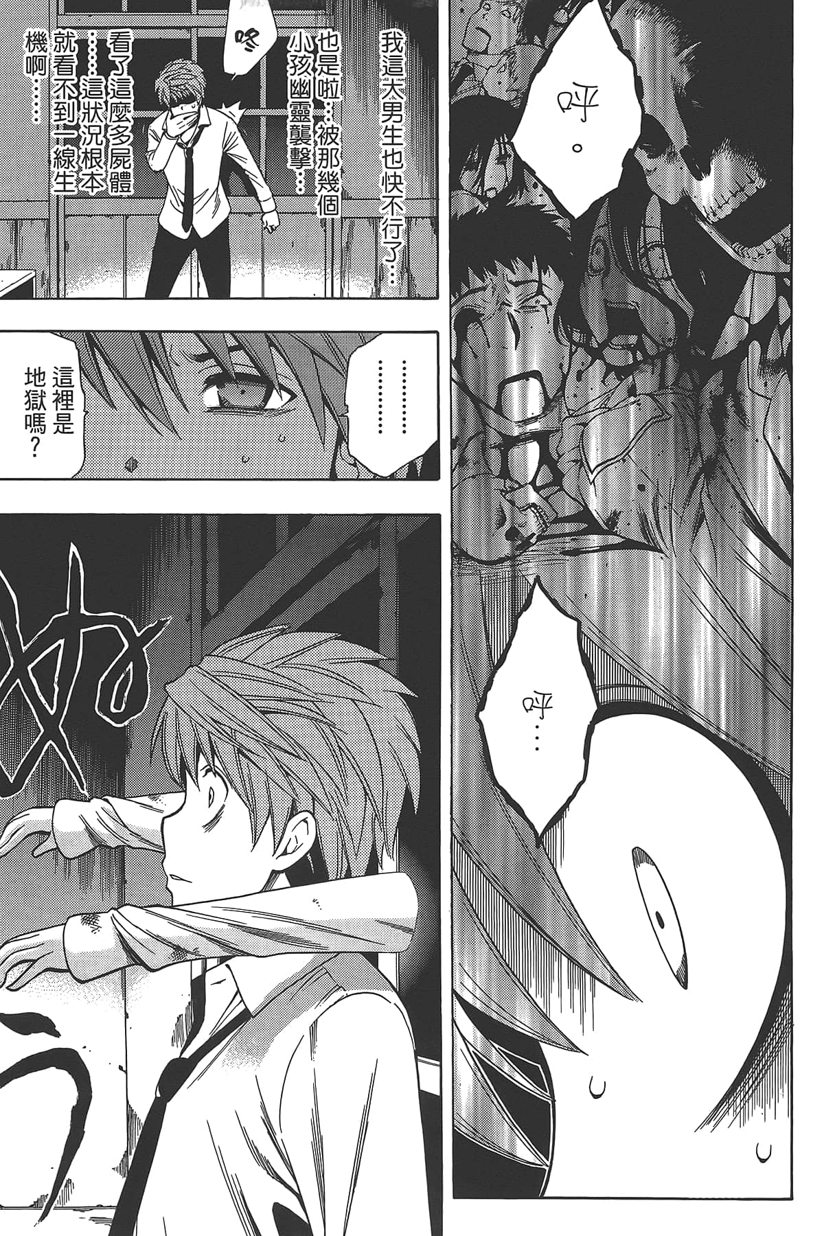 Page 81