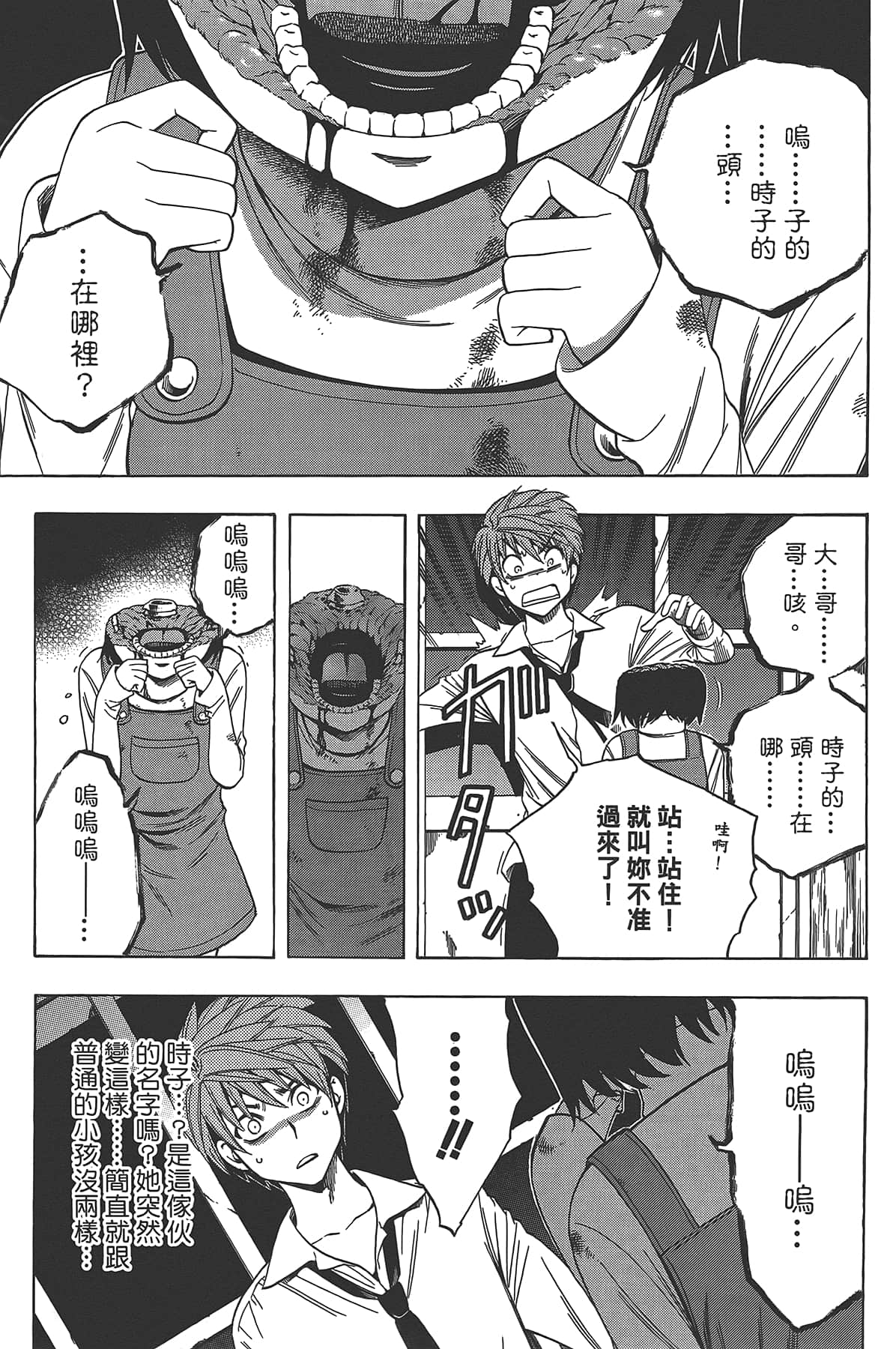 Page 87