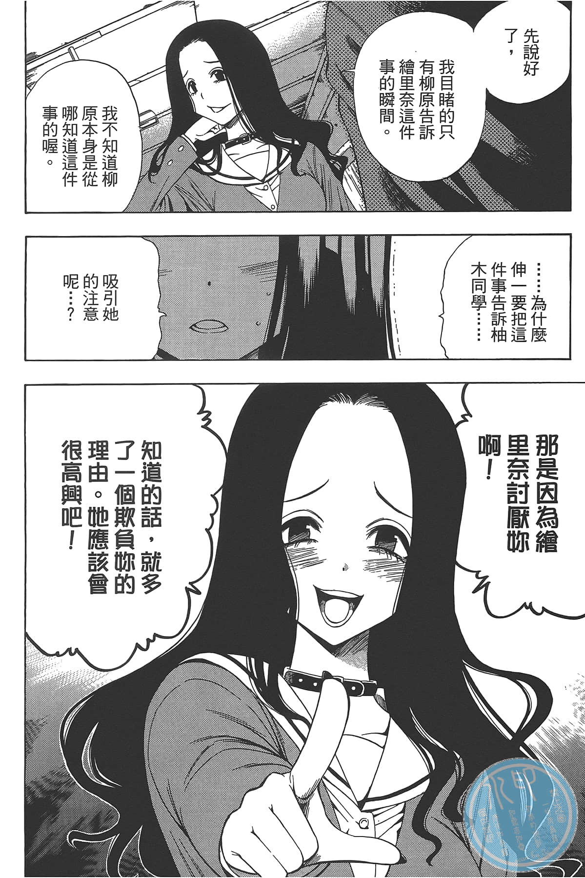 Page 100