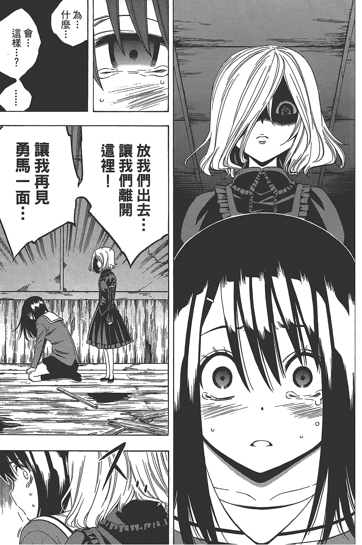 Page 105