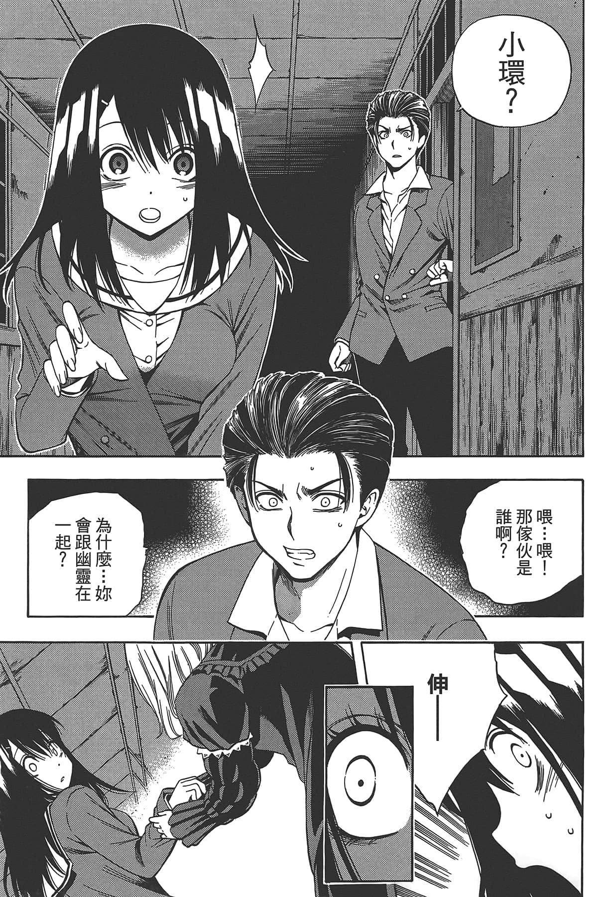 Page 111