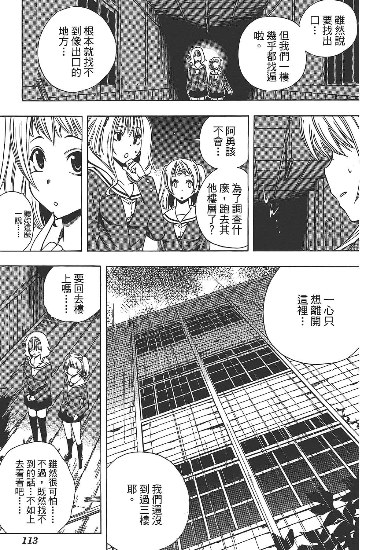 Page 117