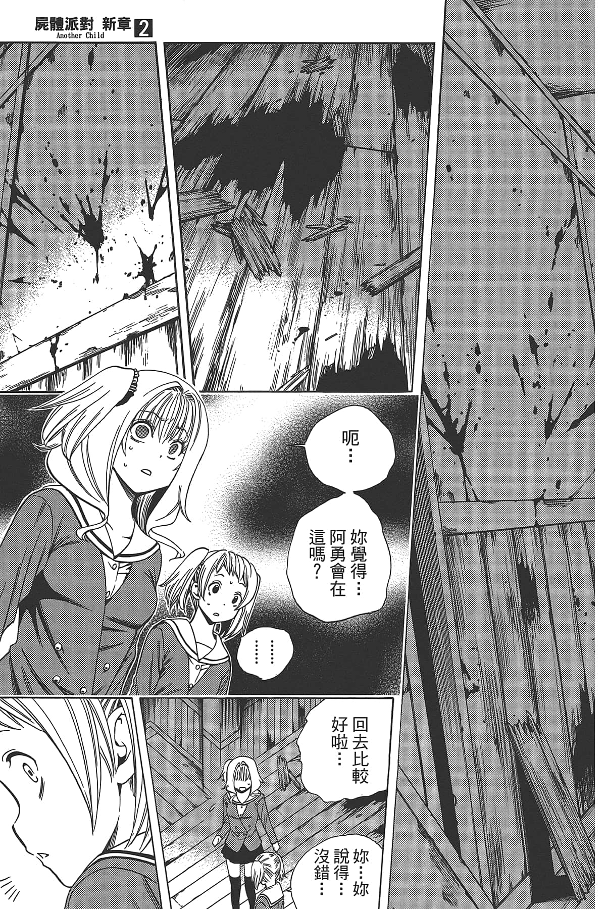 Page 121