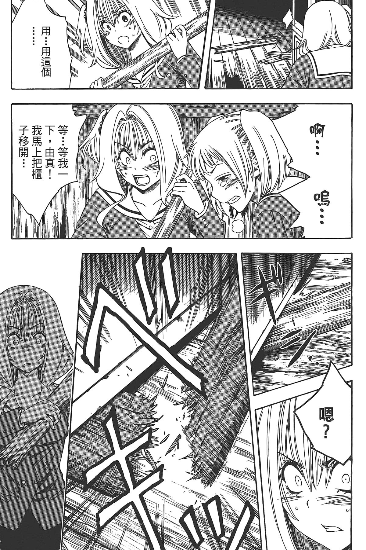 Page 137