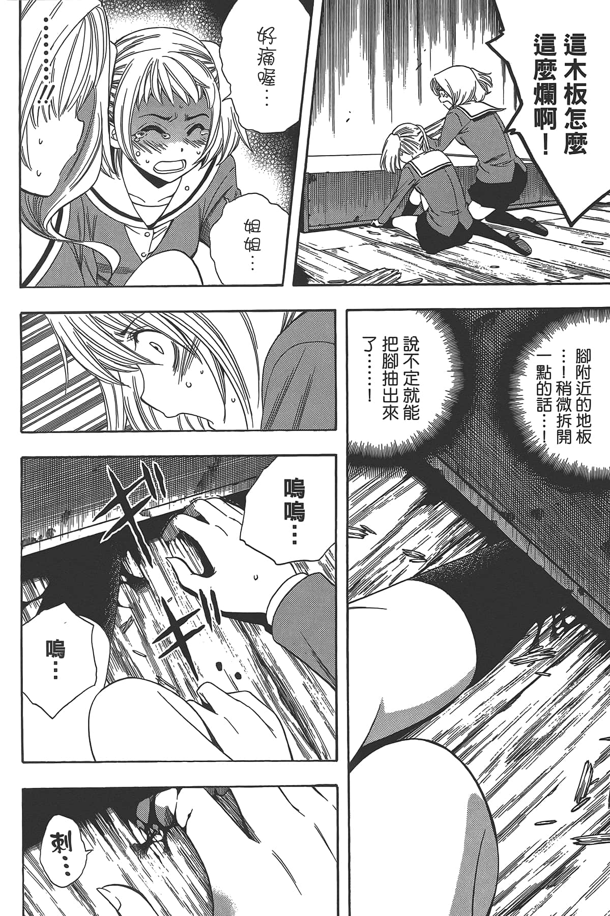Page 138