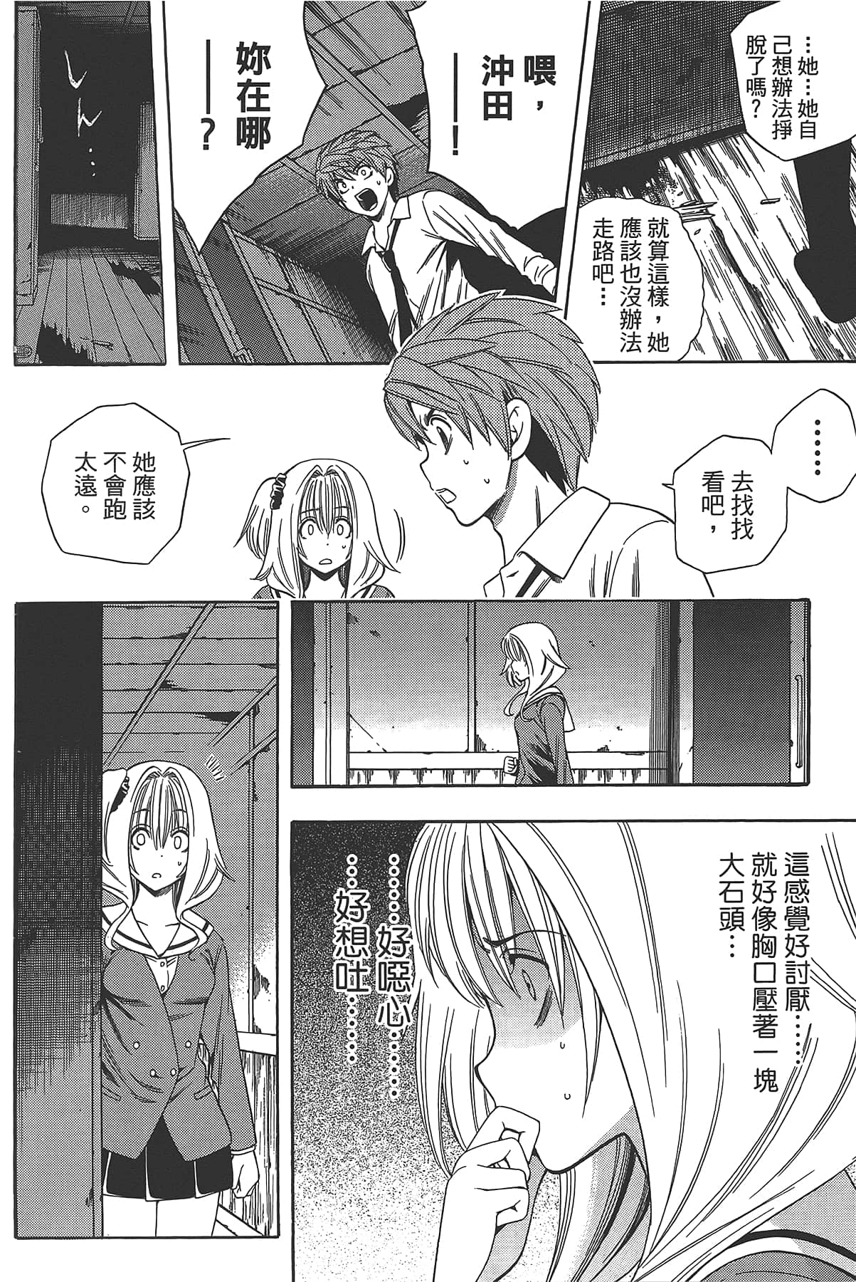 Page 148