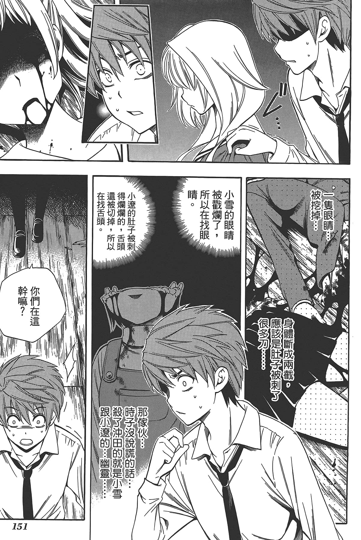 Page 155