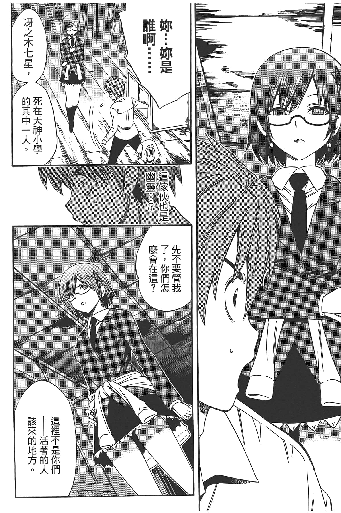 Page 156