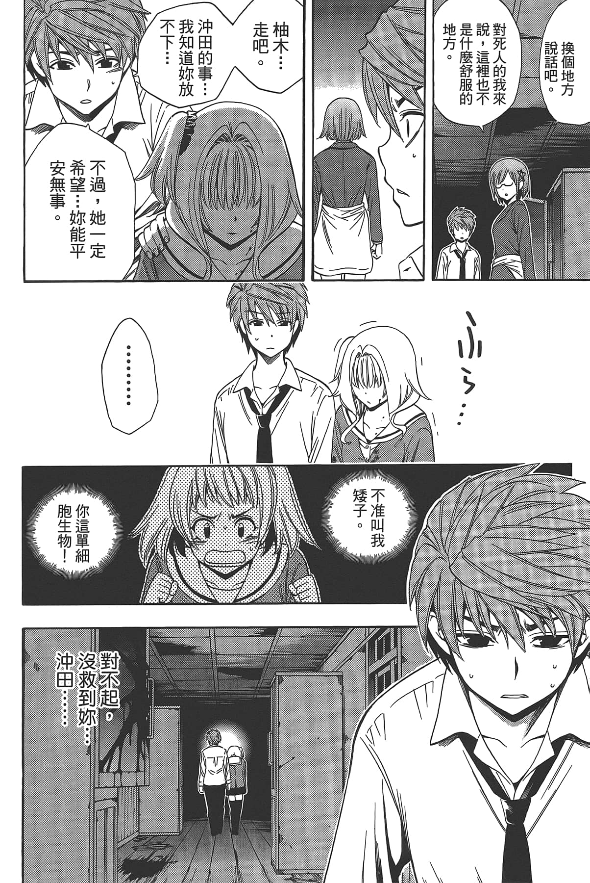 Page 158